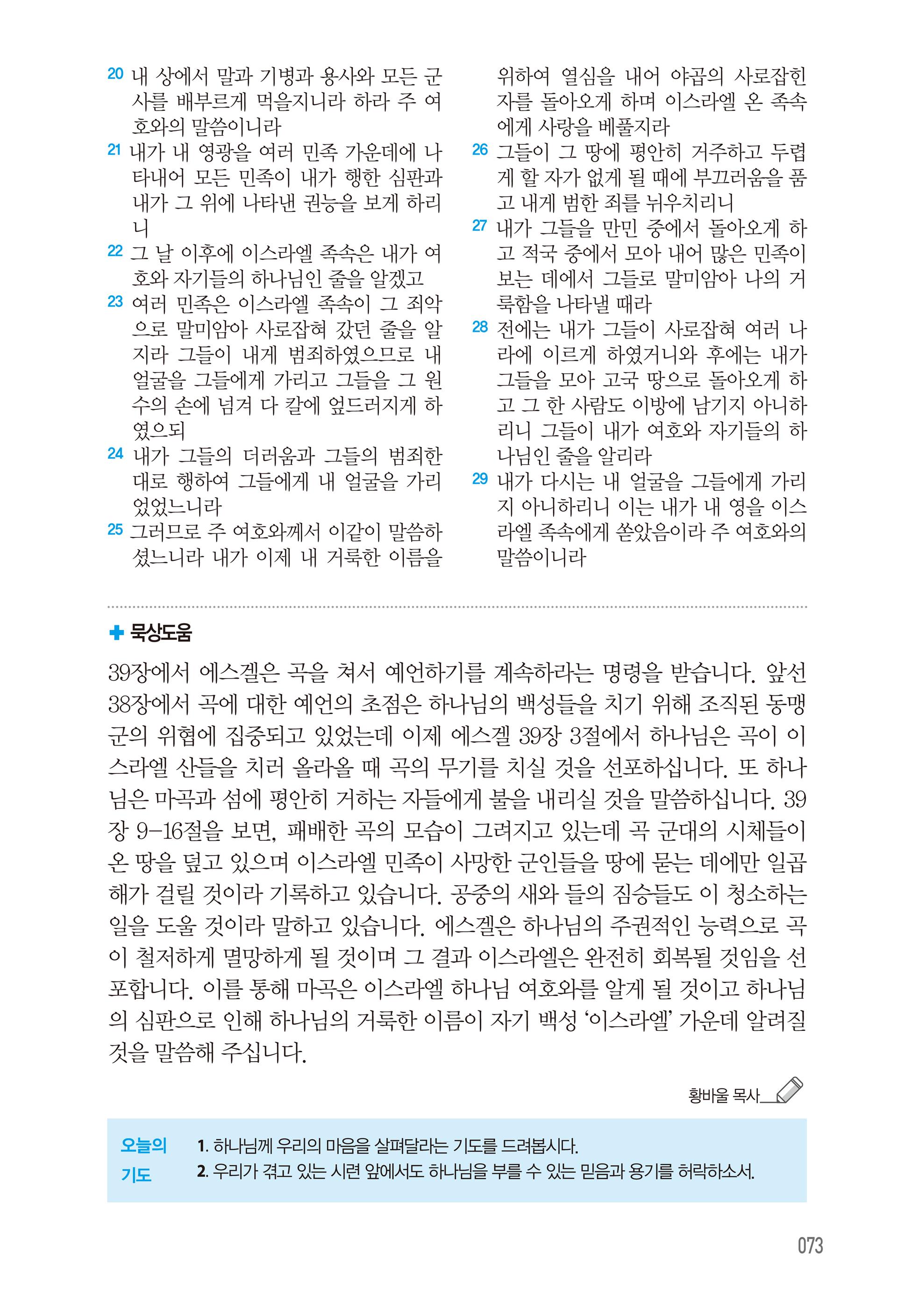 11월 19일