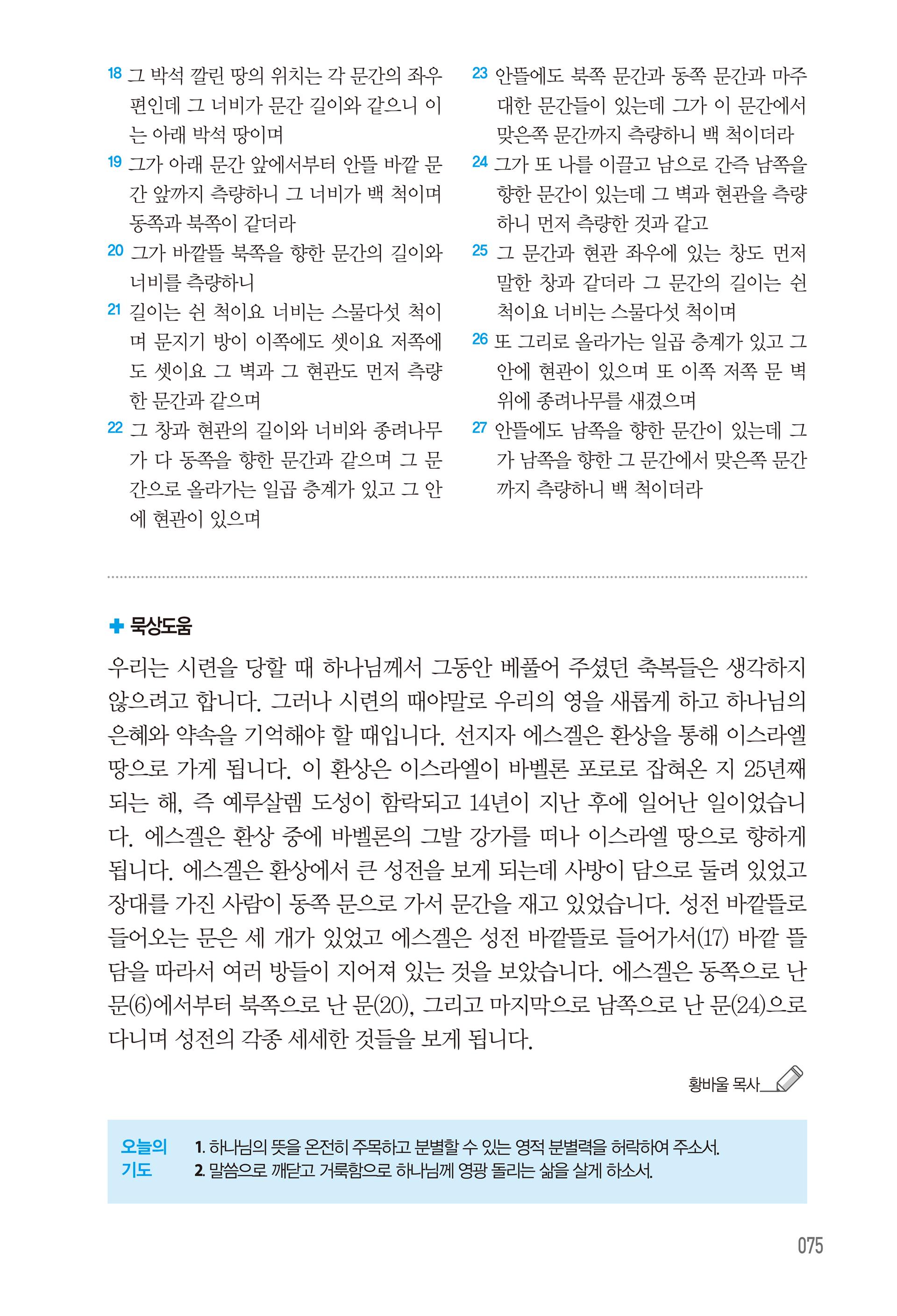 11월 20일
