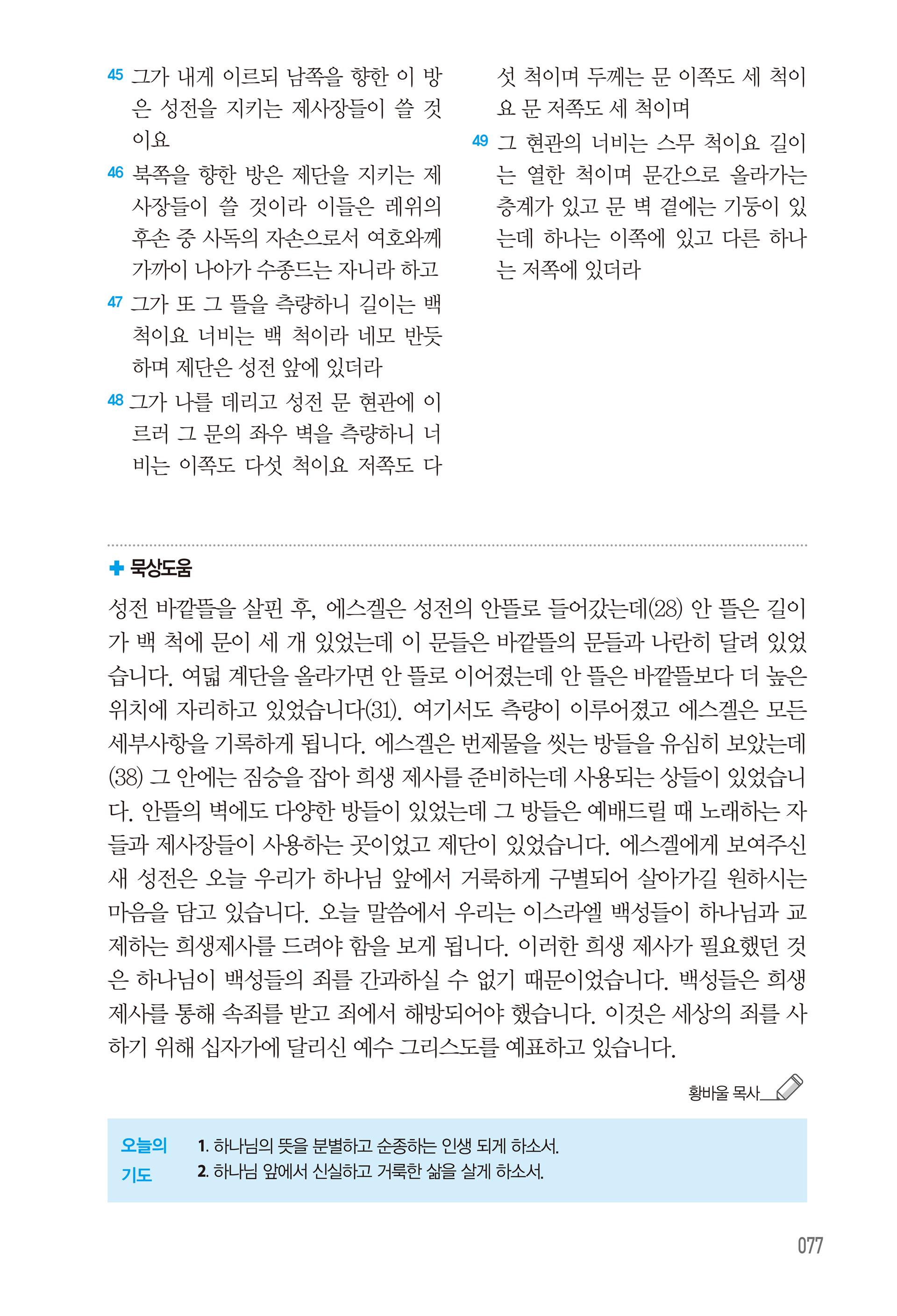 11월 21일