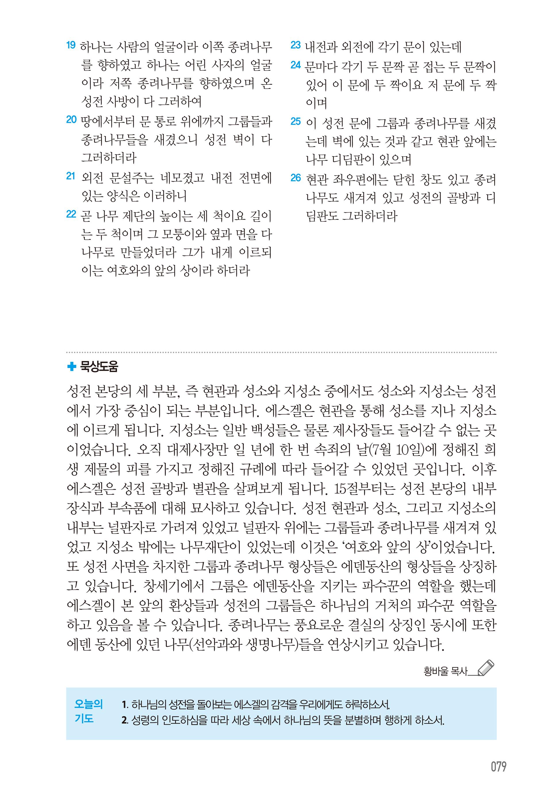 11월 22일