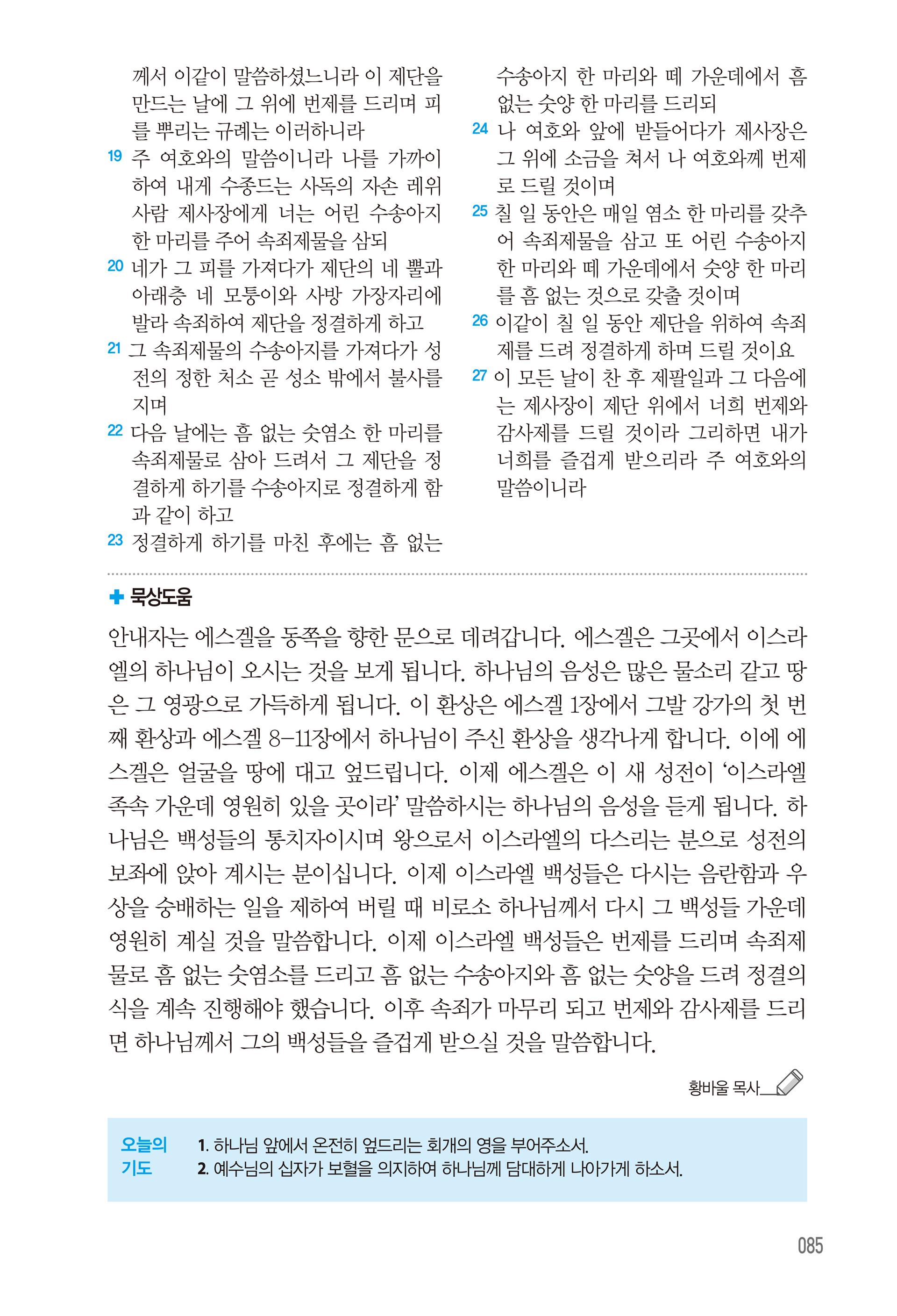 11월 24일