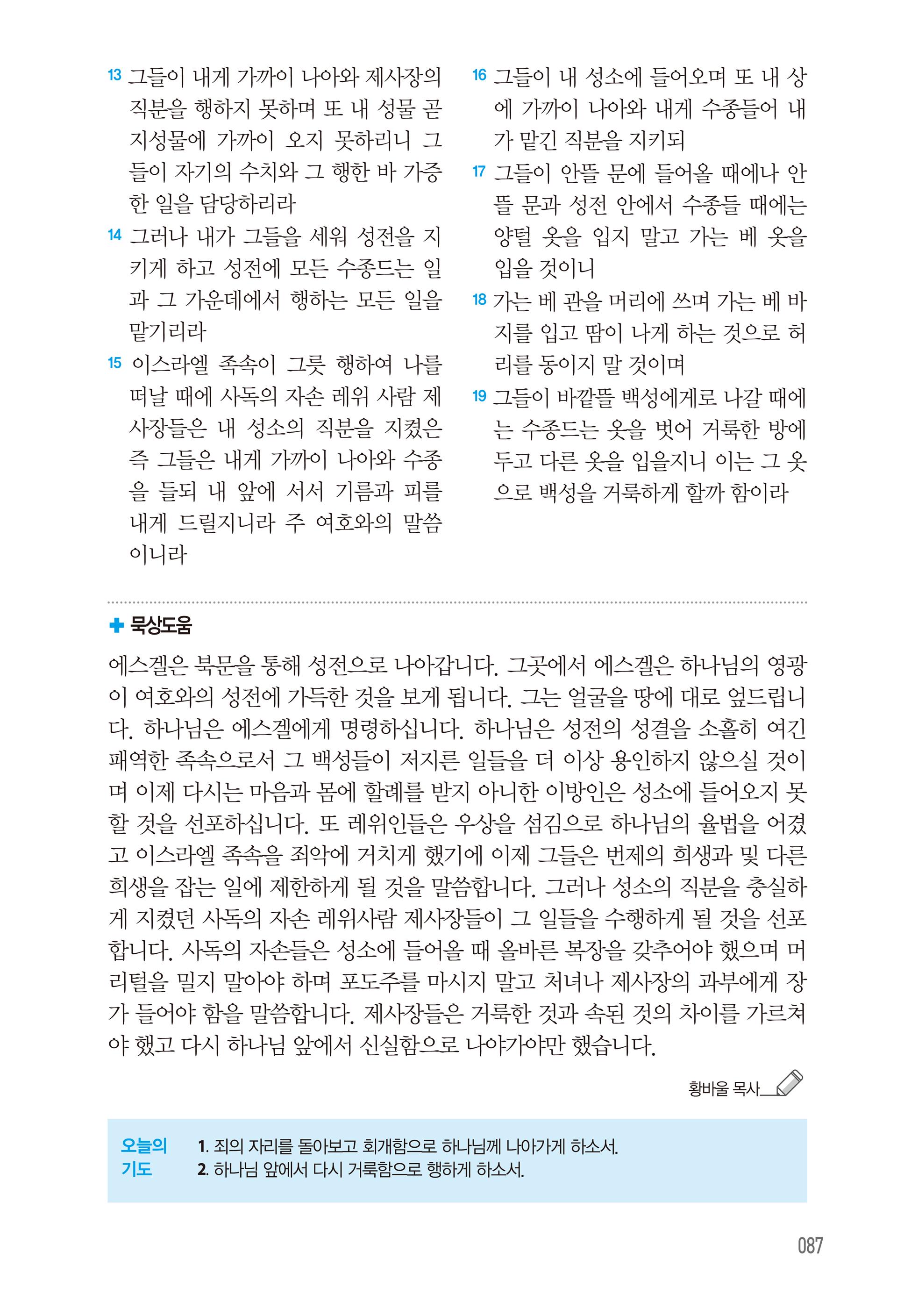 11월 25일