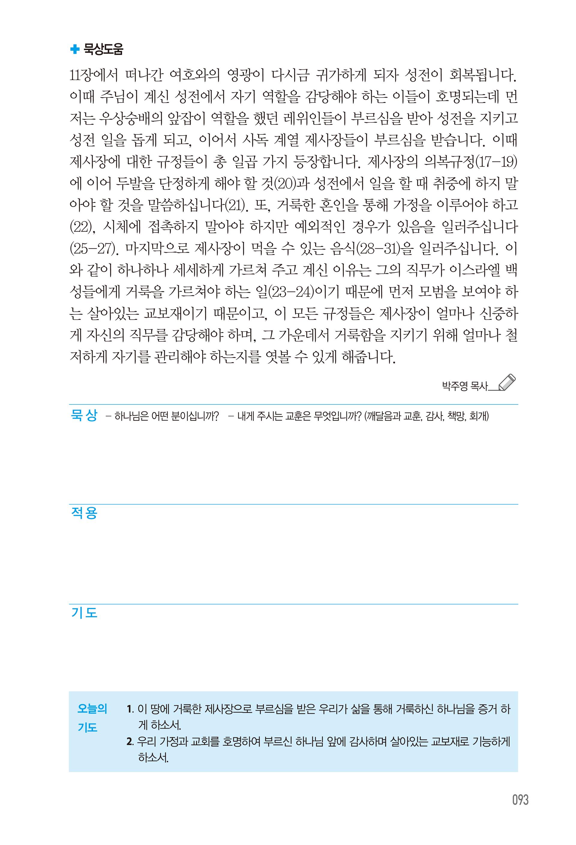 11월 26일