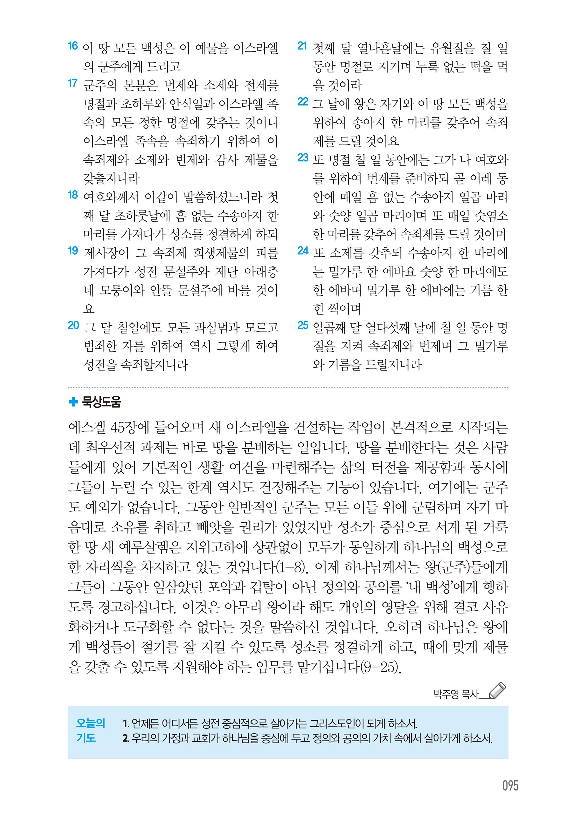 11월 27일