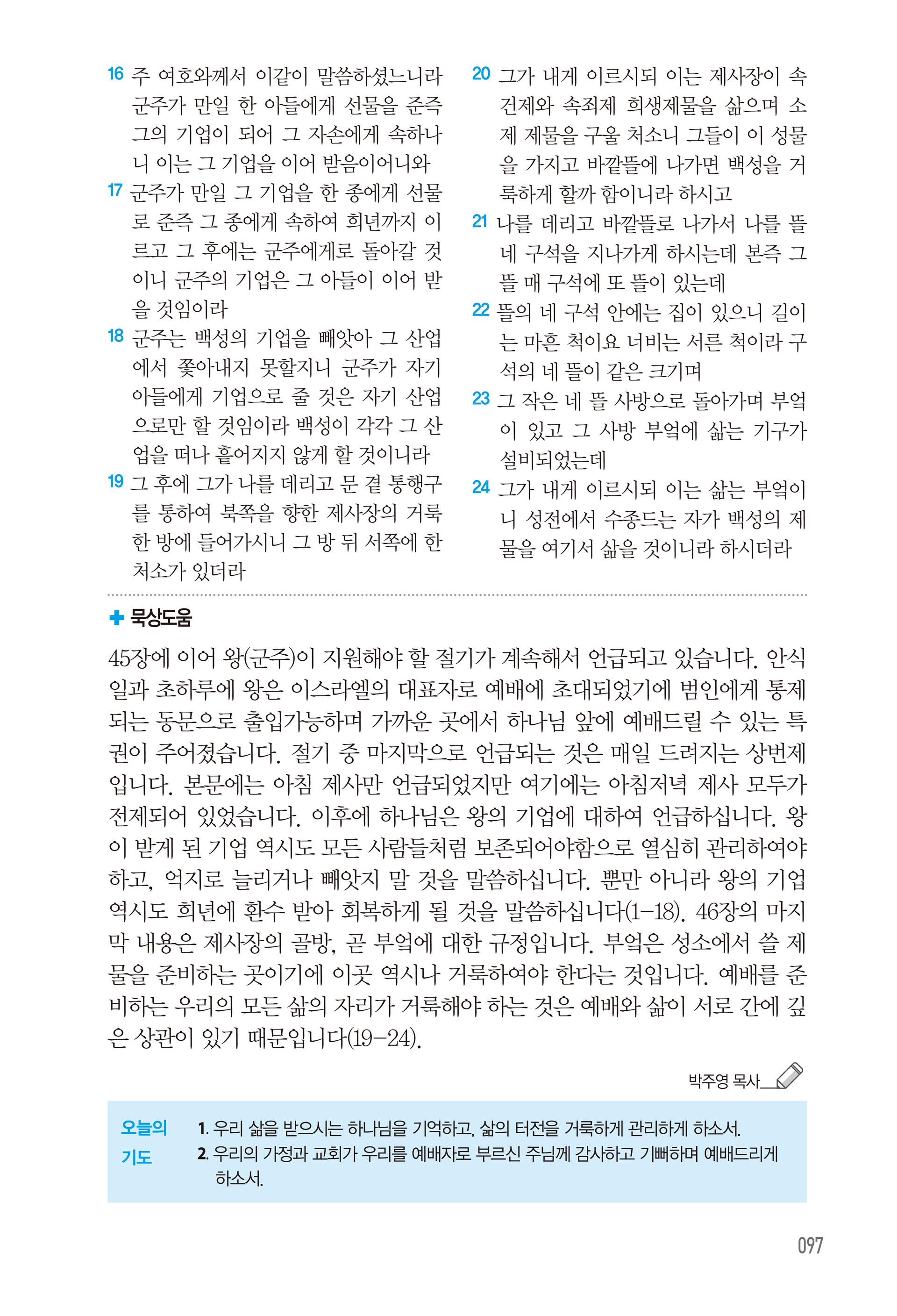 11월 28일