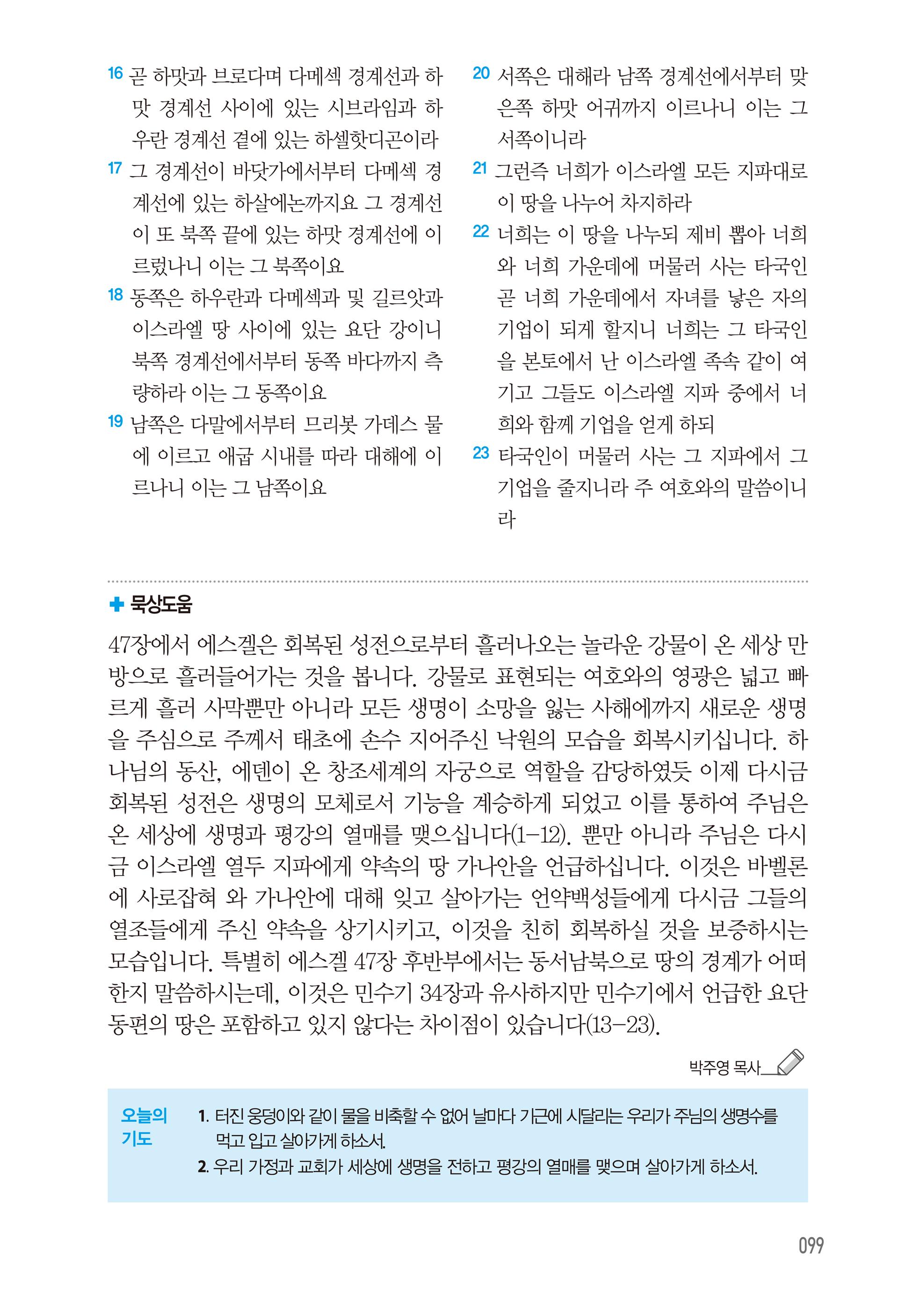 11월 29일
