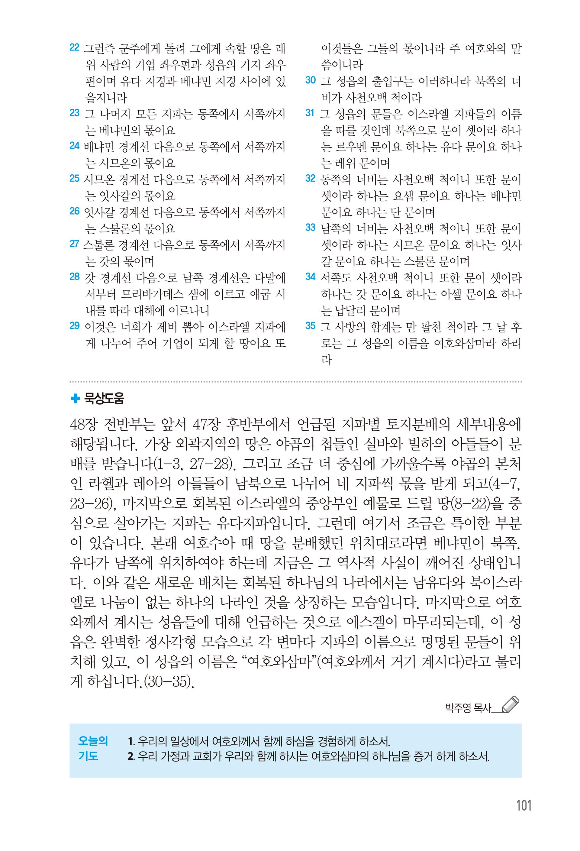 11월 30일