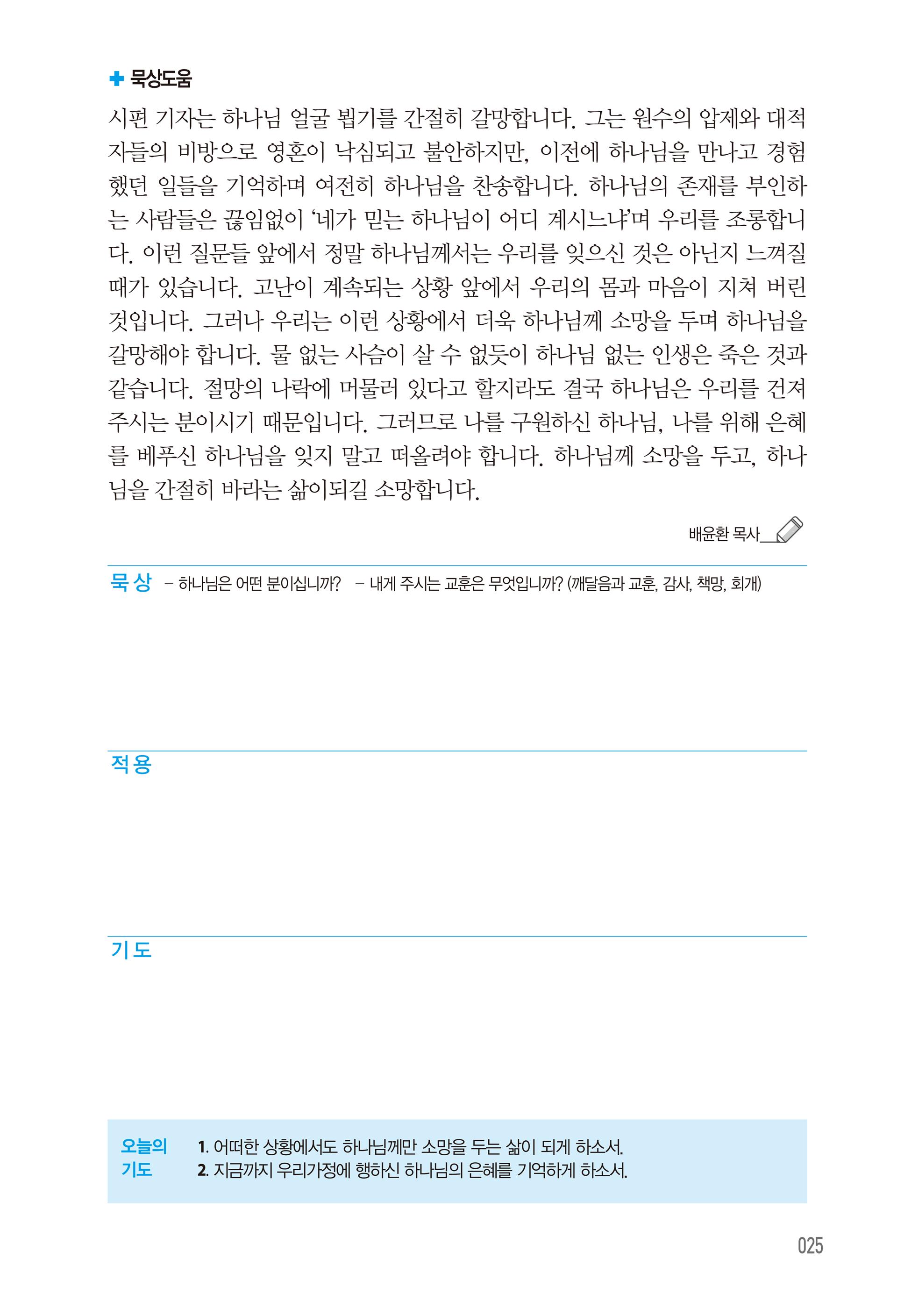 12월 01일