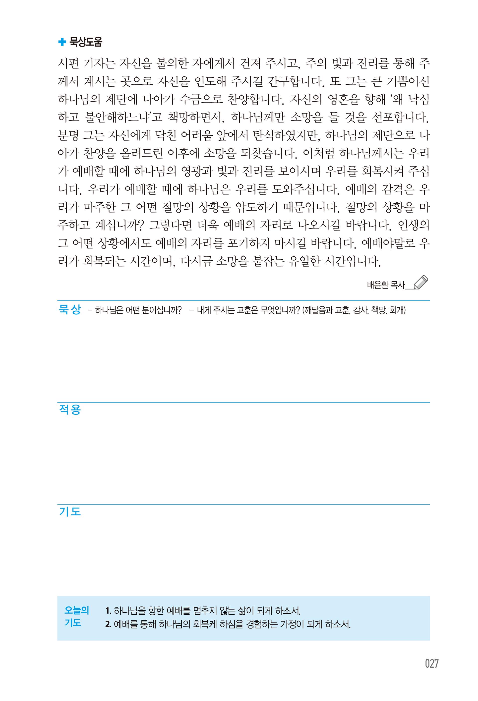 12월 02일