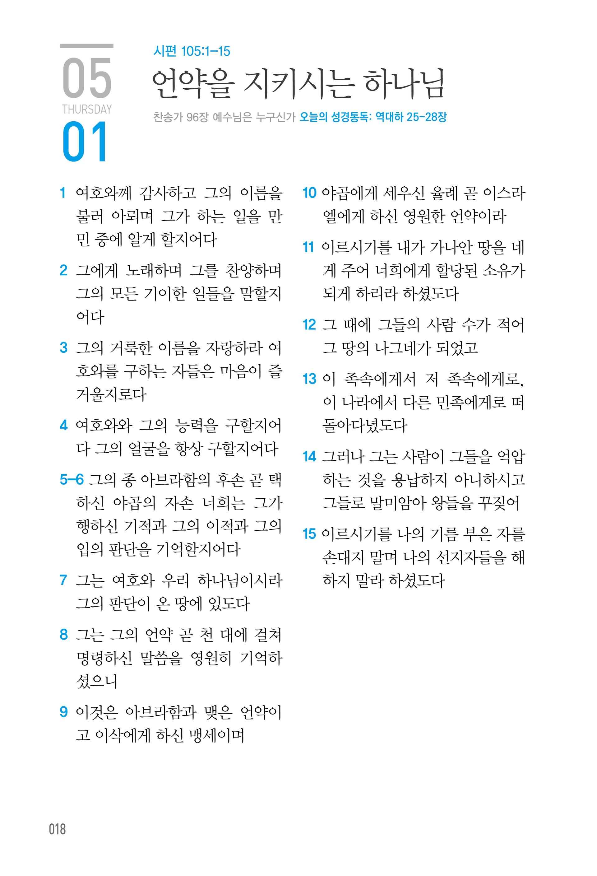 05월 01일