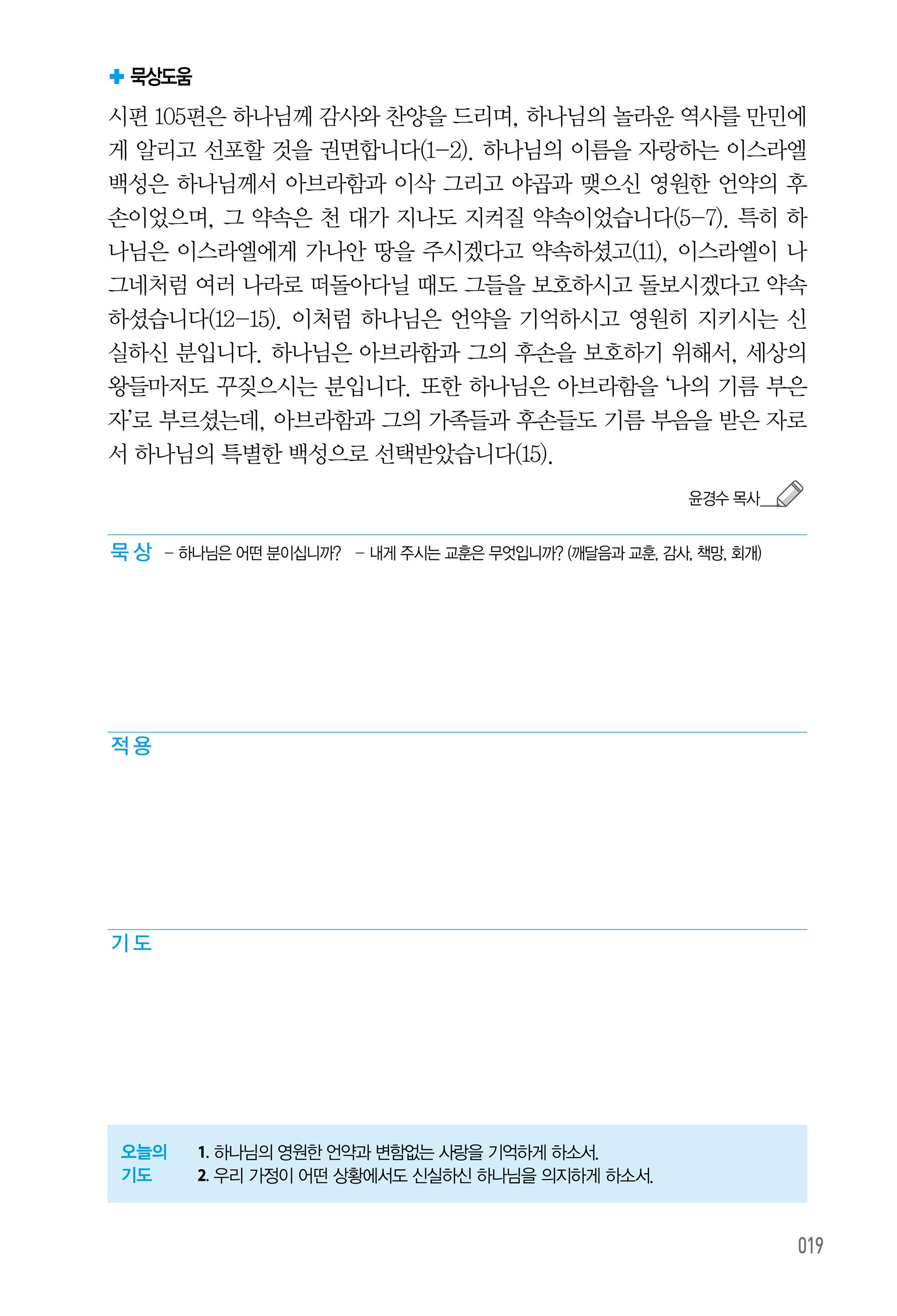 05월 01일