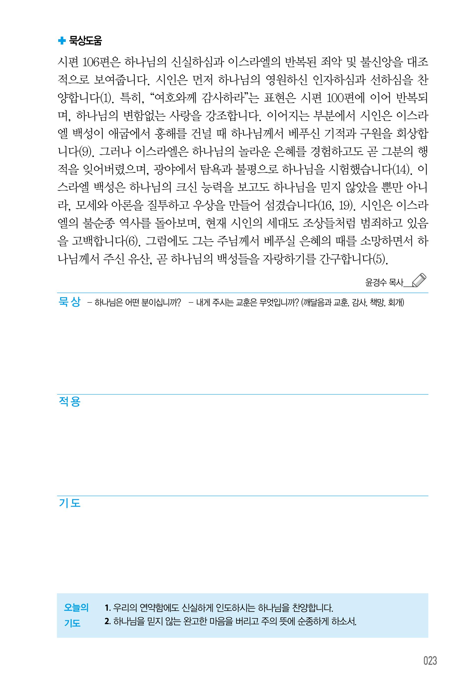 05월 03일