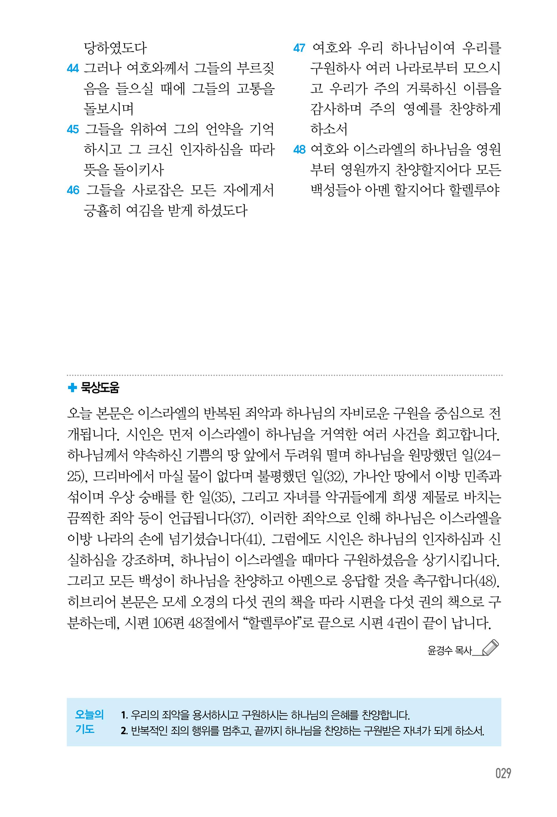 05월 04일