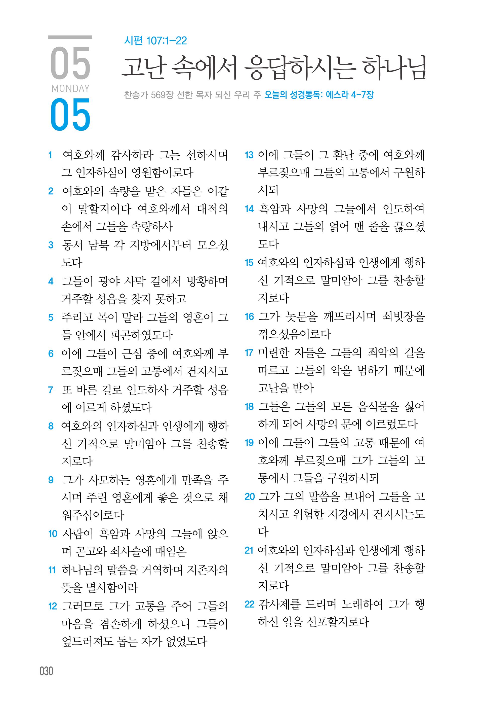 05월 05일