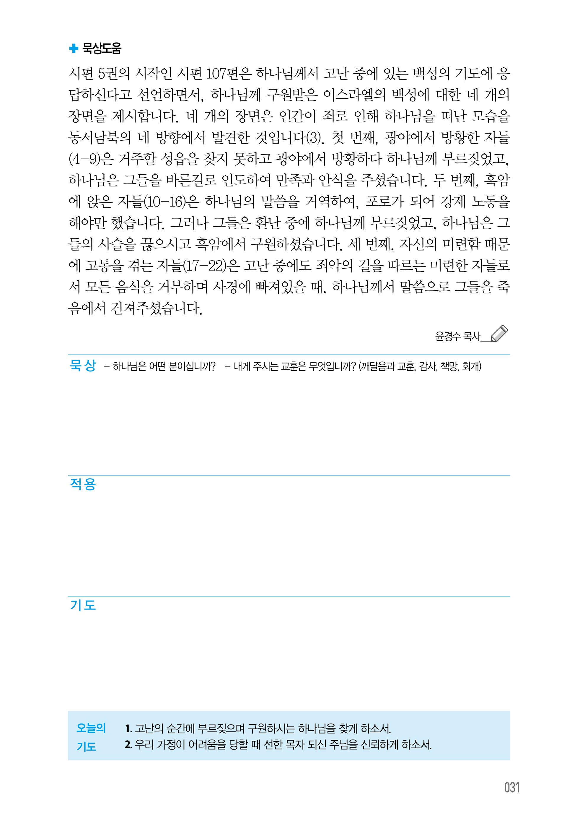 05월 05일