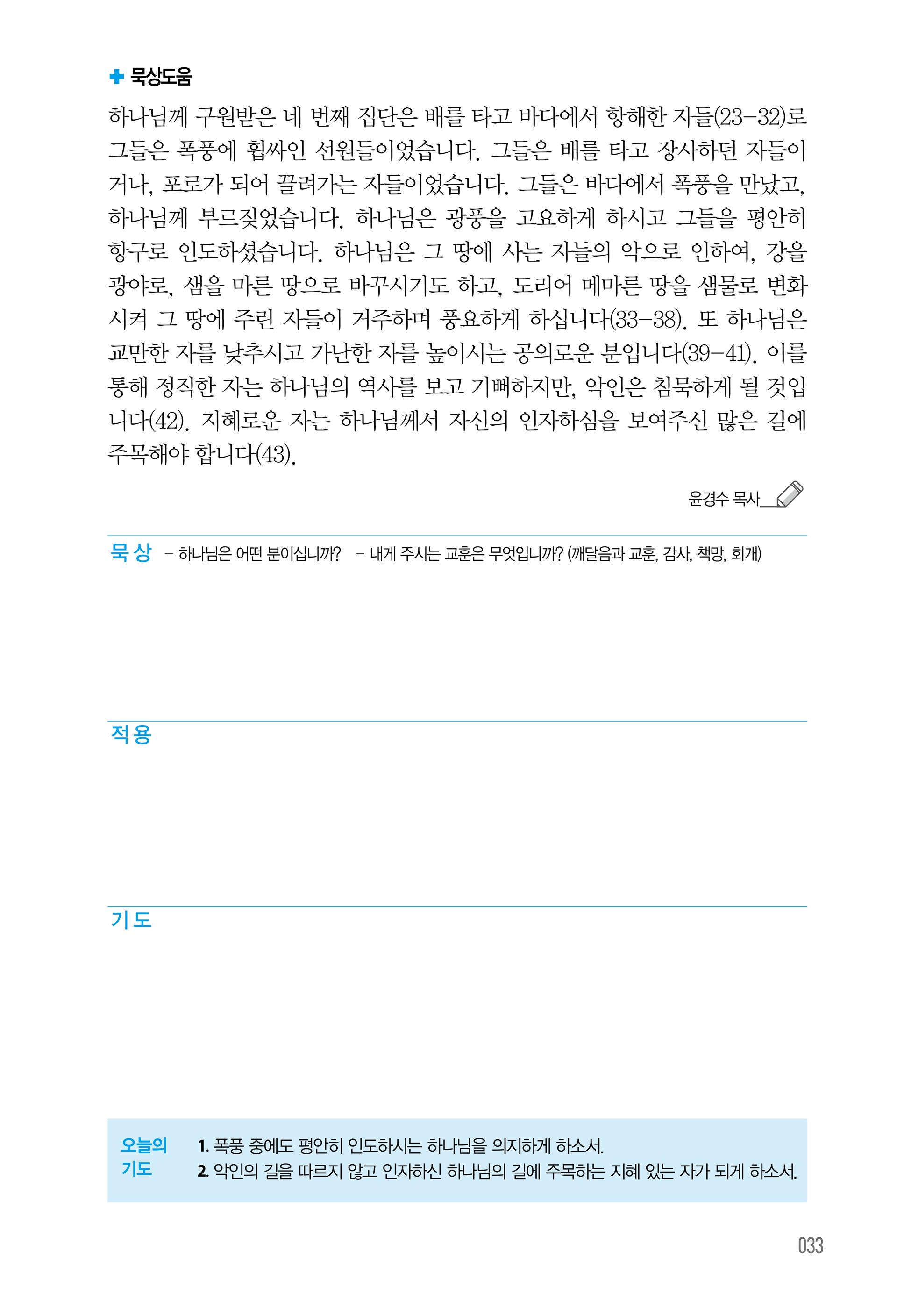 05월 06일
