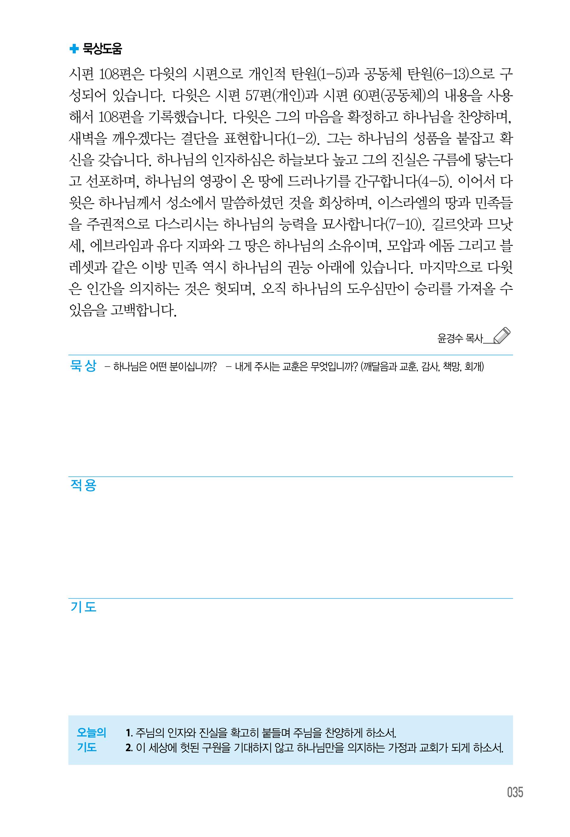 05월 07일