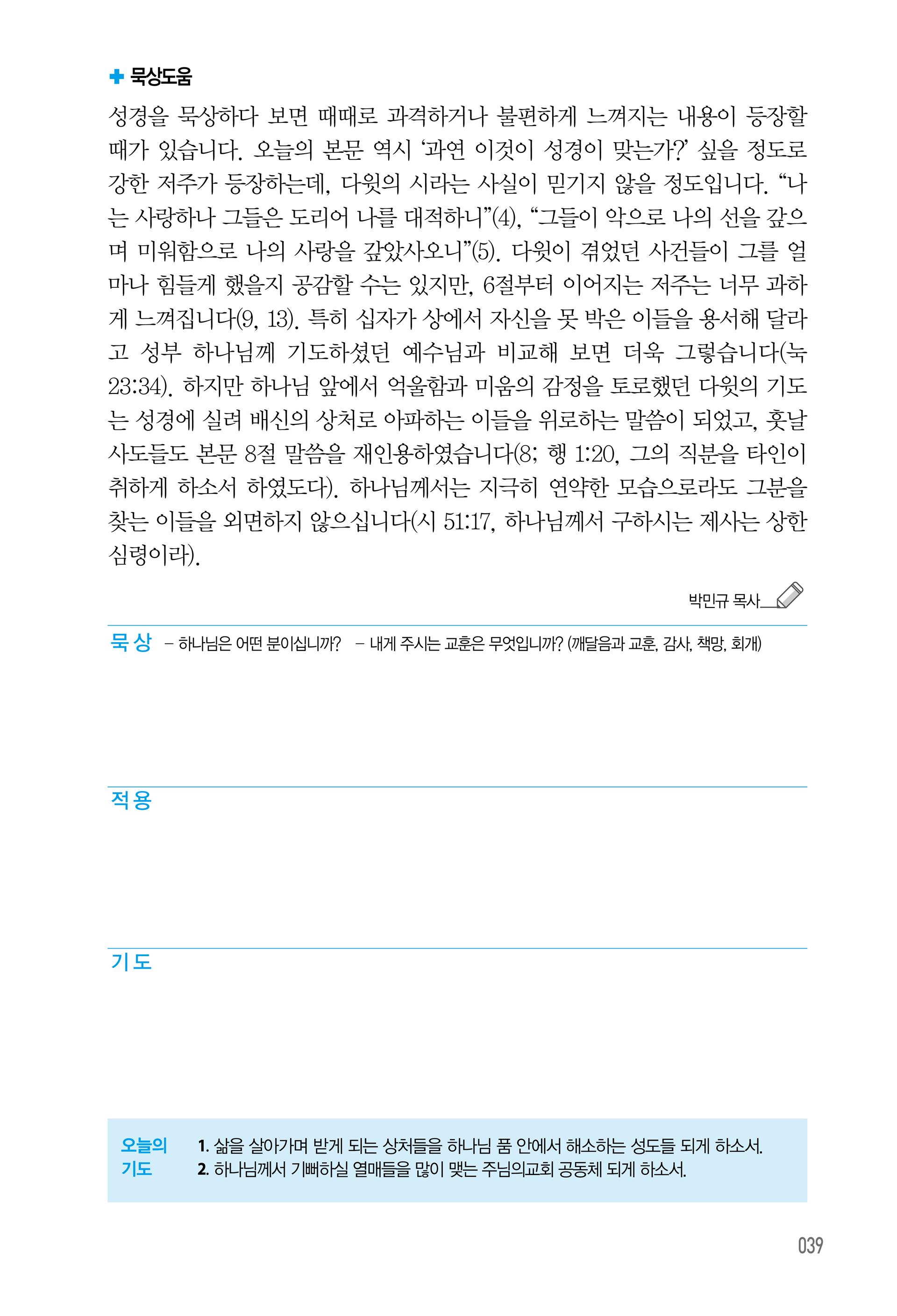 05월 08일