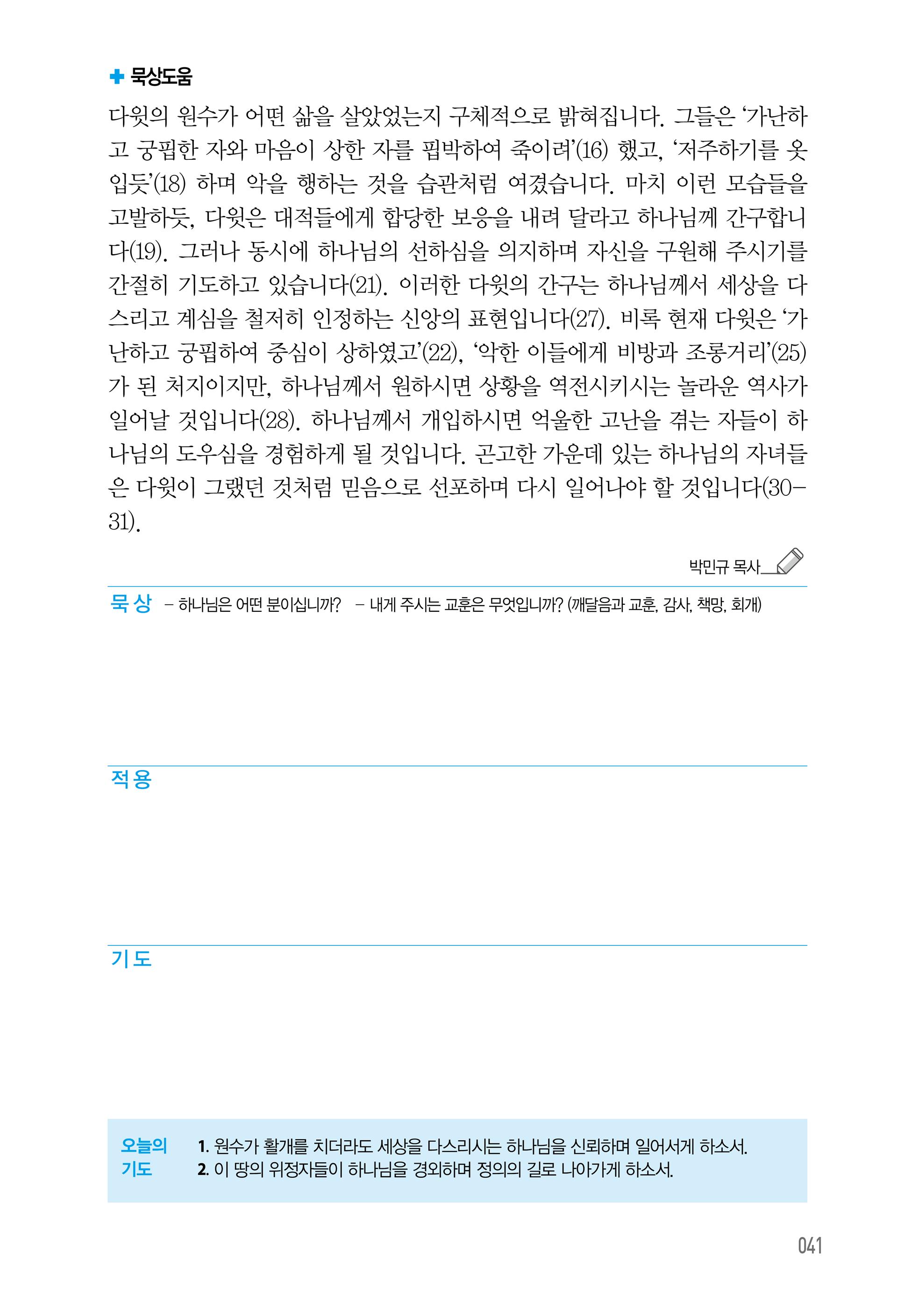 05월 09일