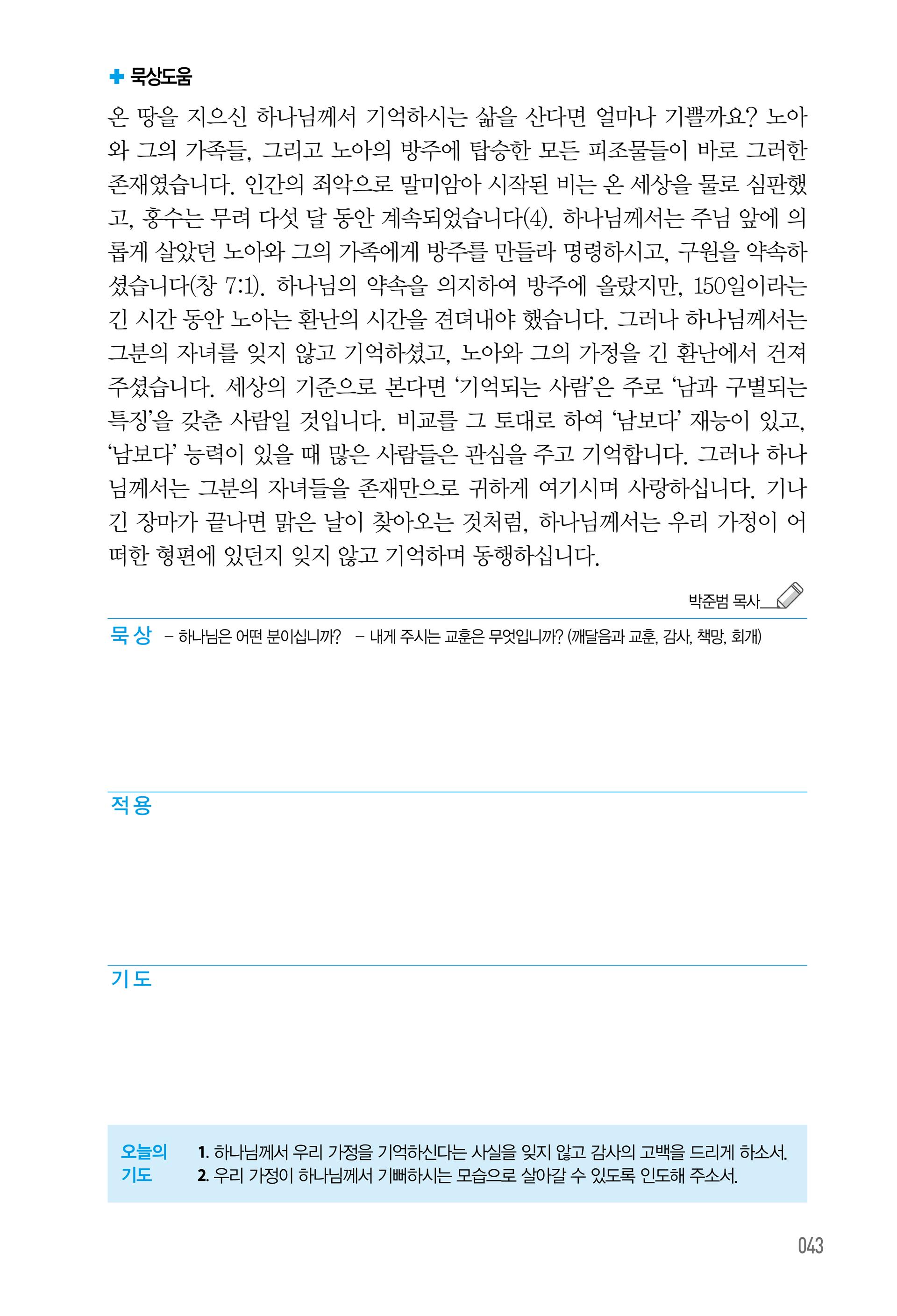 05월 10일