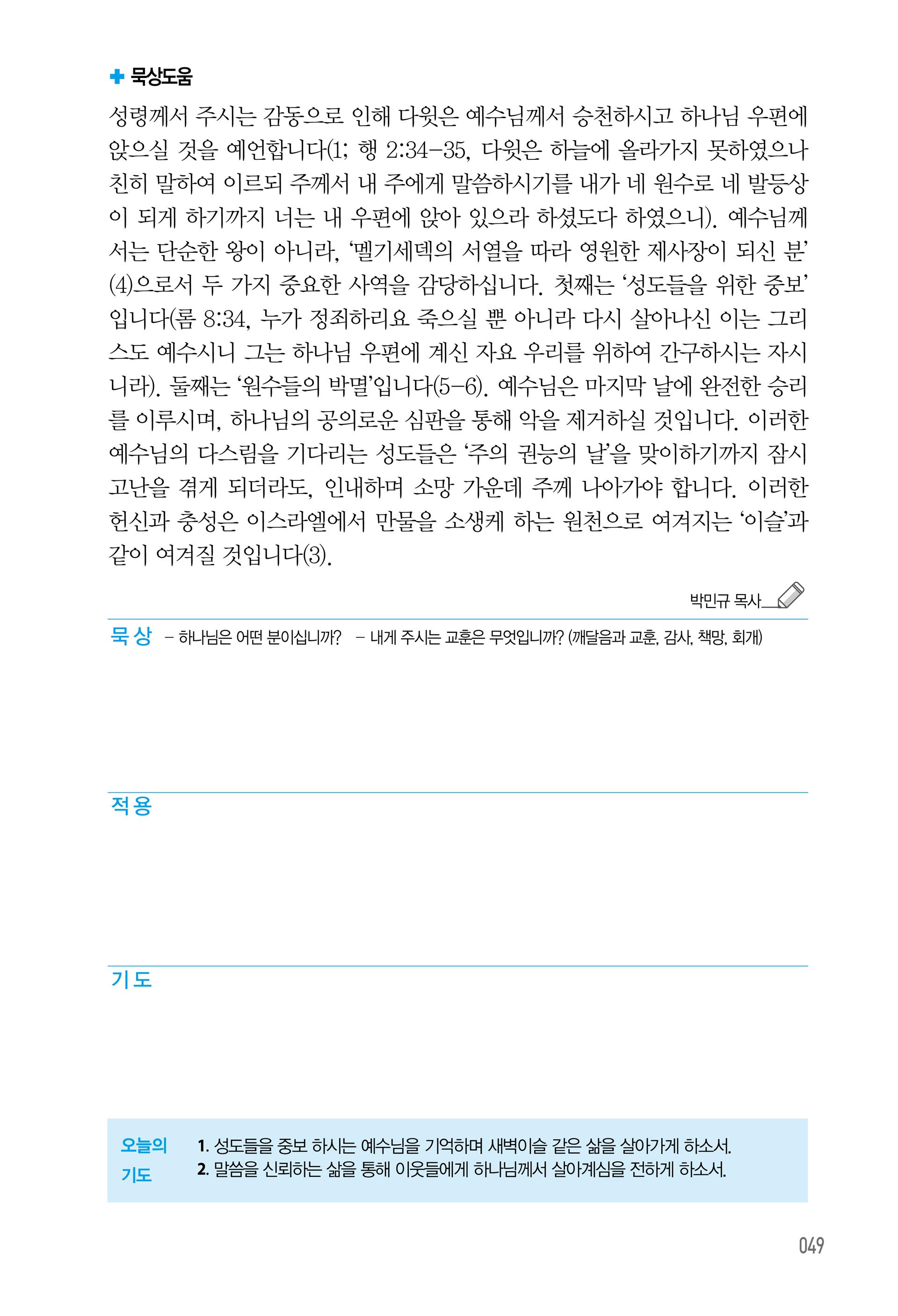 05월 11일