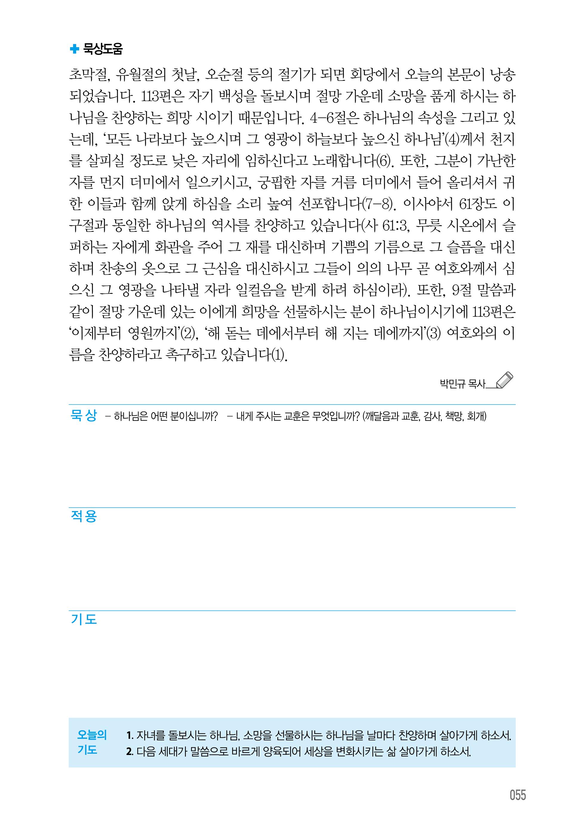 05월 14일