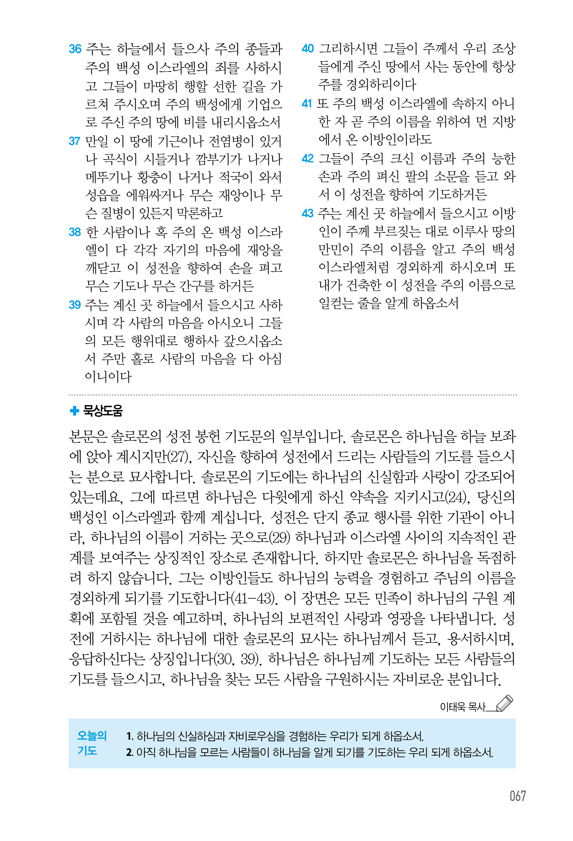 06월 18일