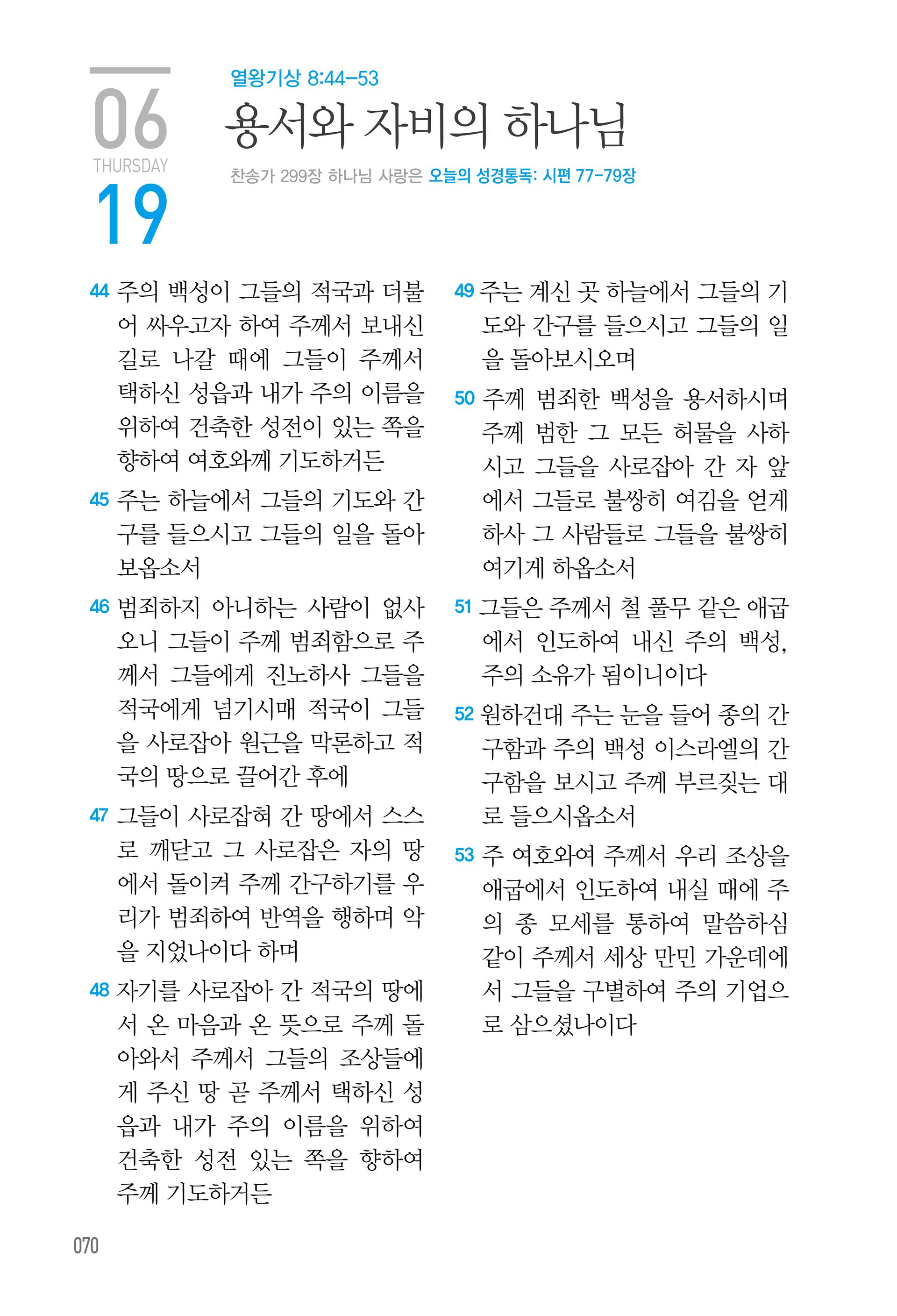 06월 19일