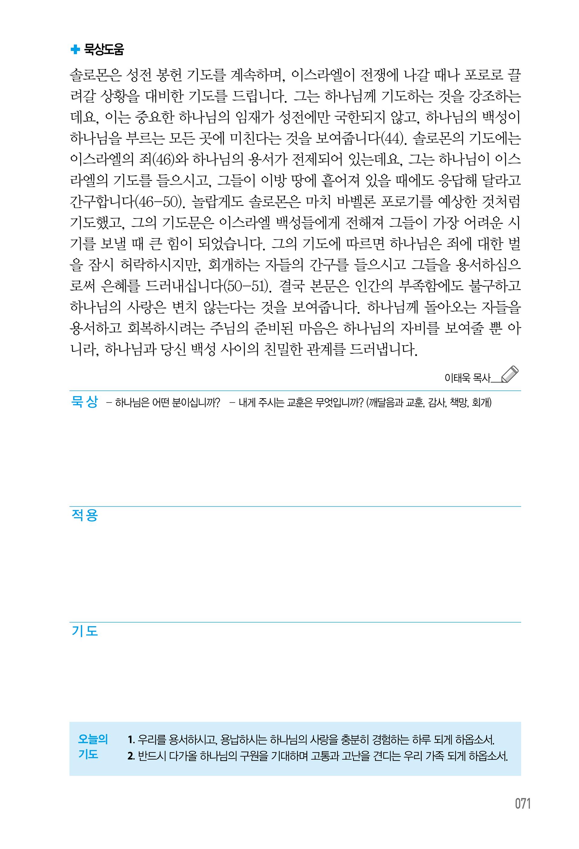 06월 19일