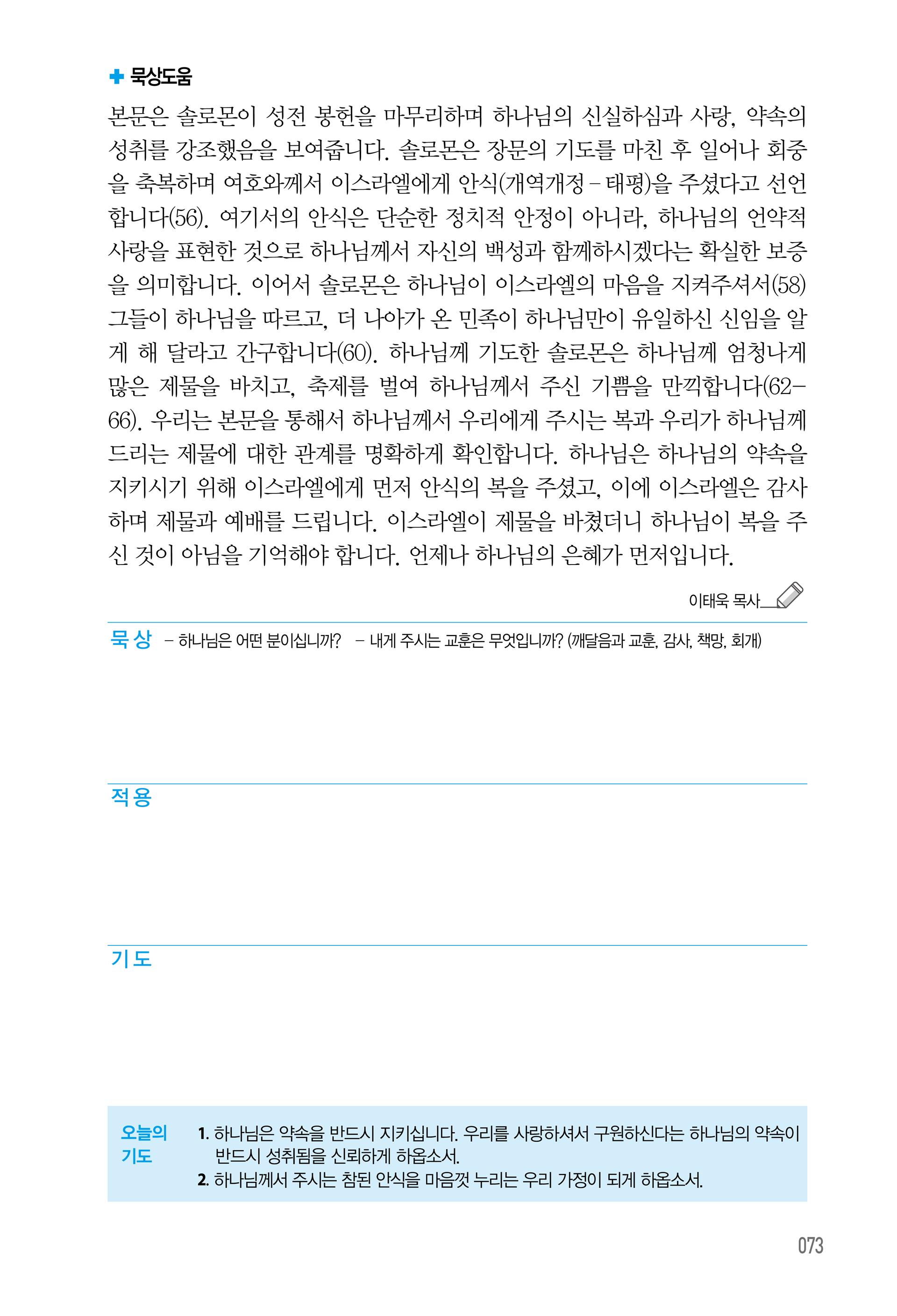 06월 20일