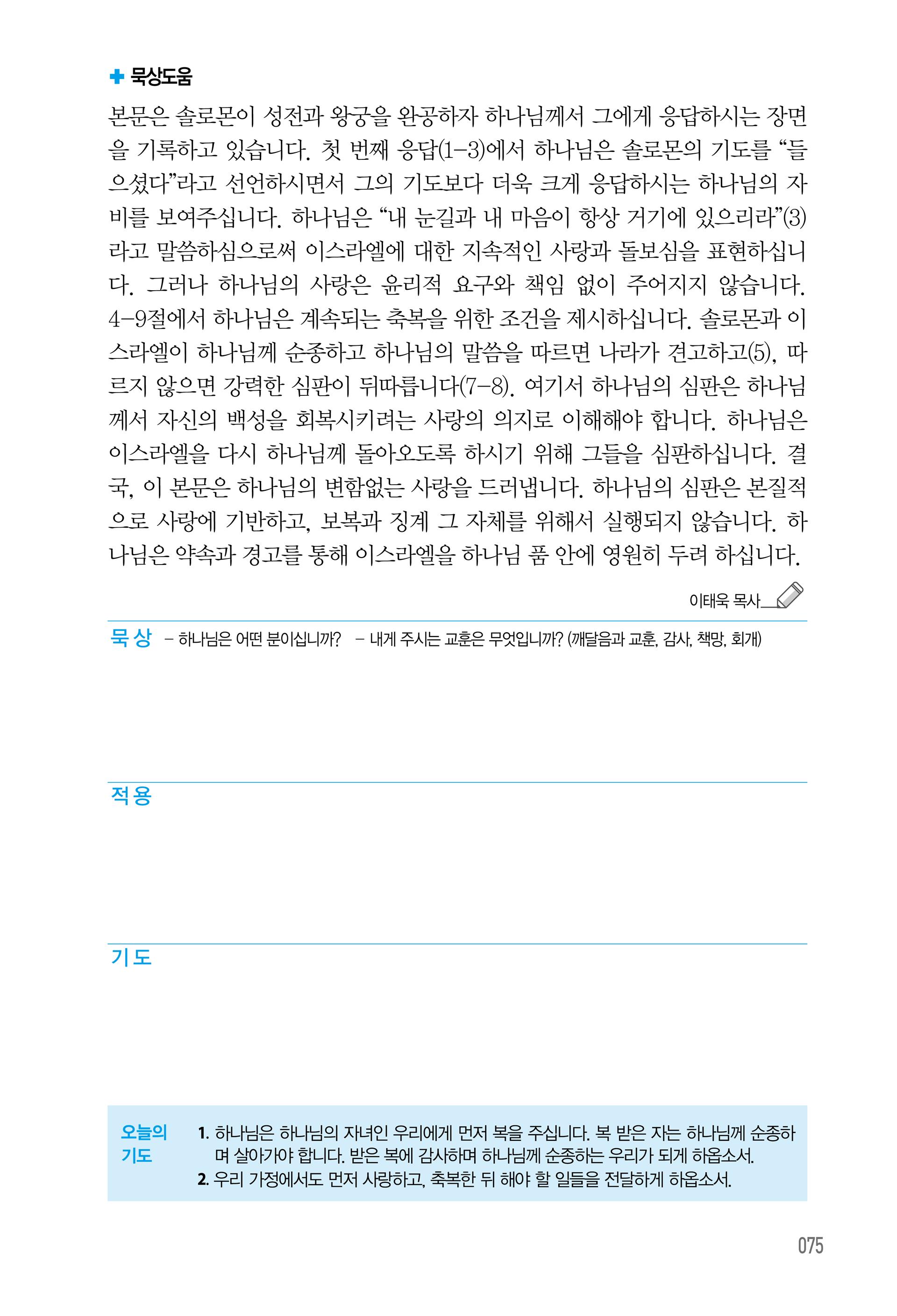 06월 21일