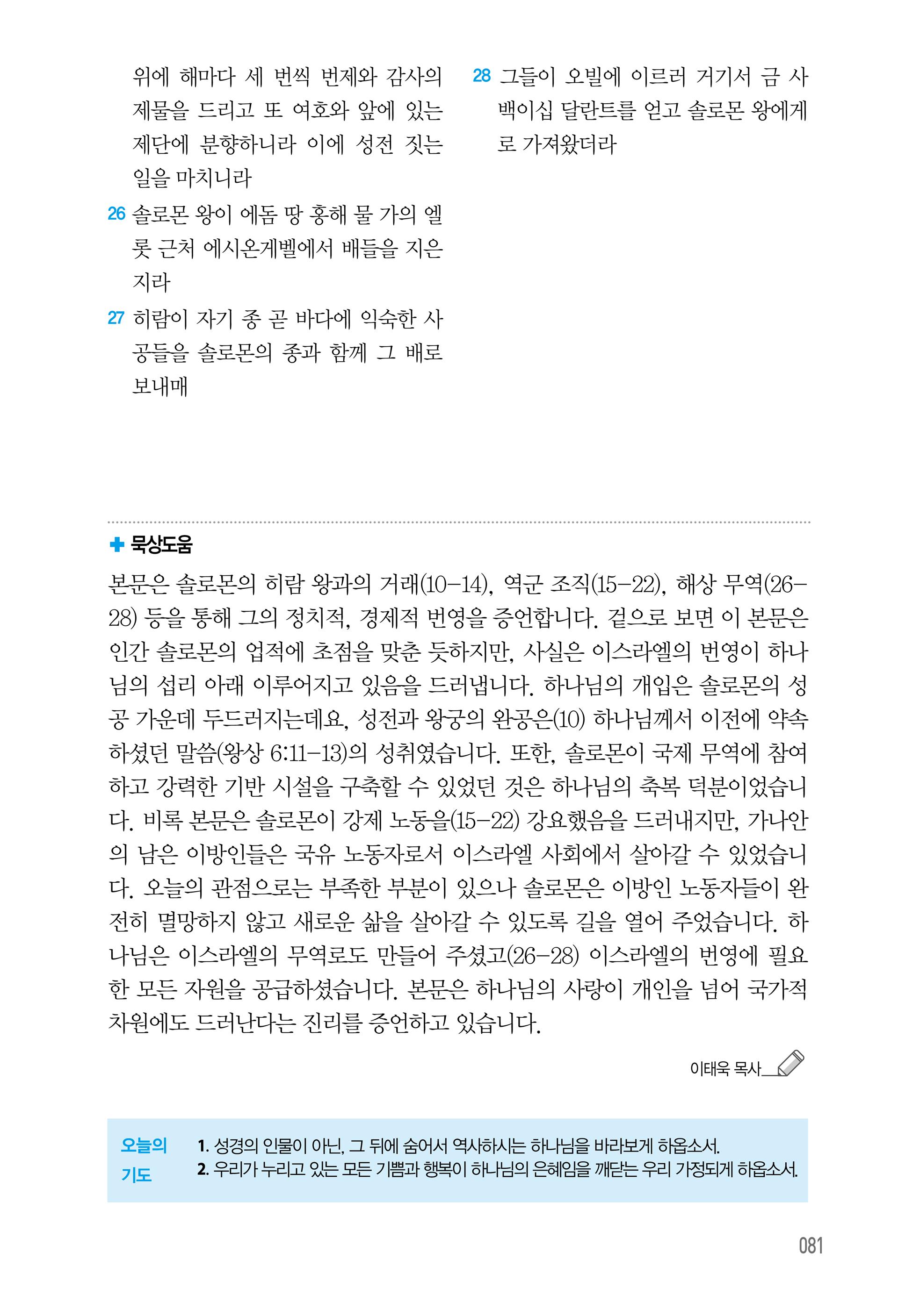 06월 22일
