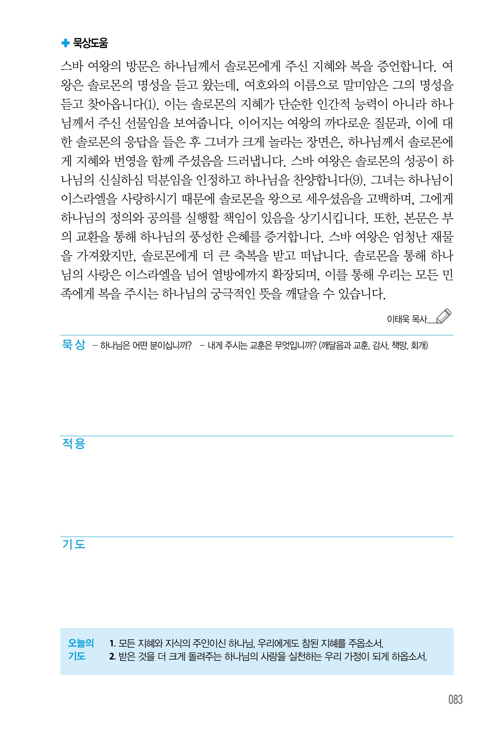 06월 23일