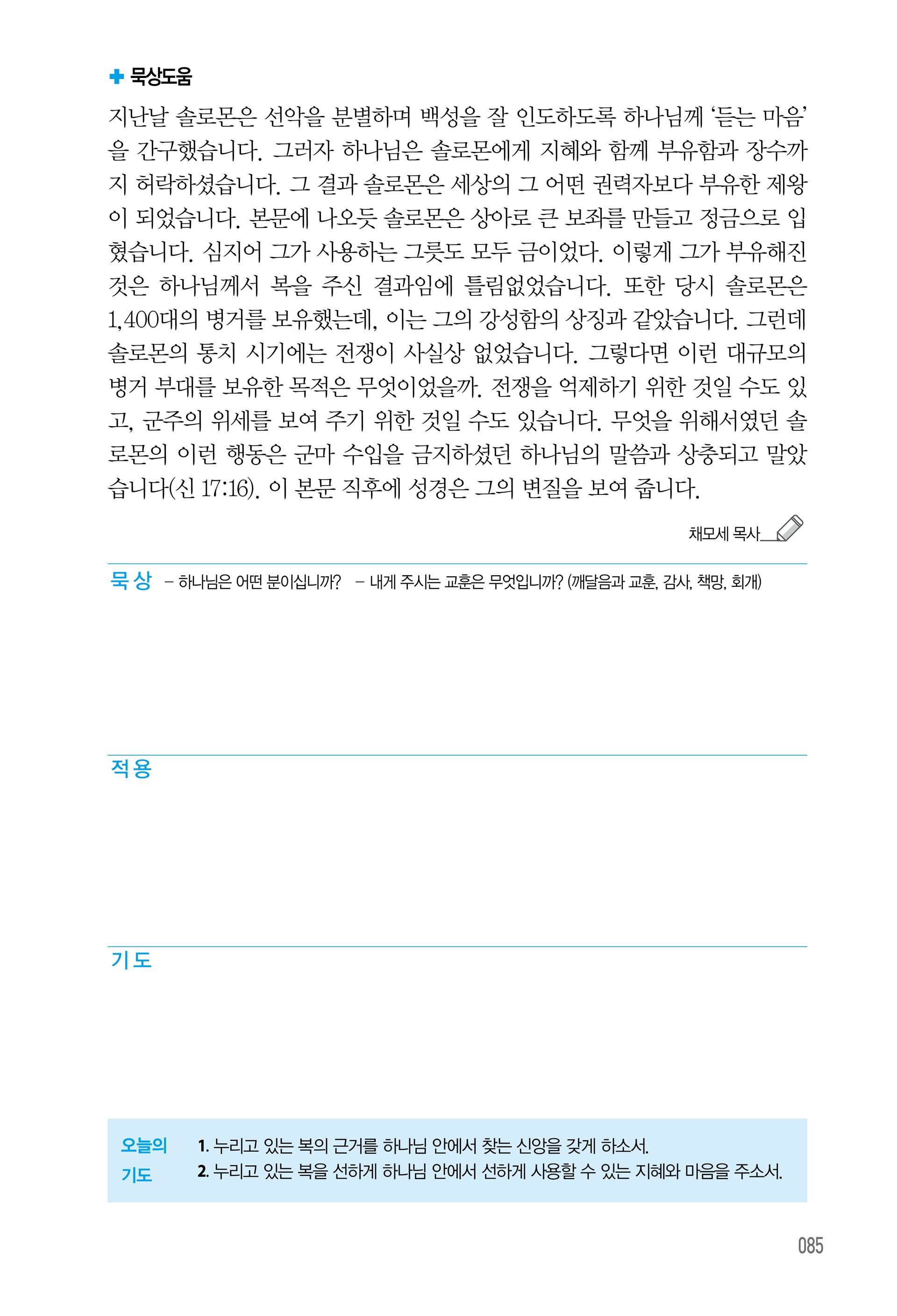 06월 24일