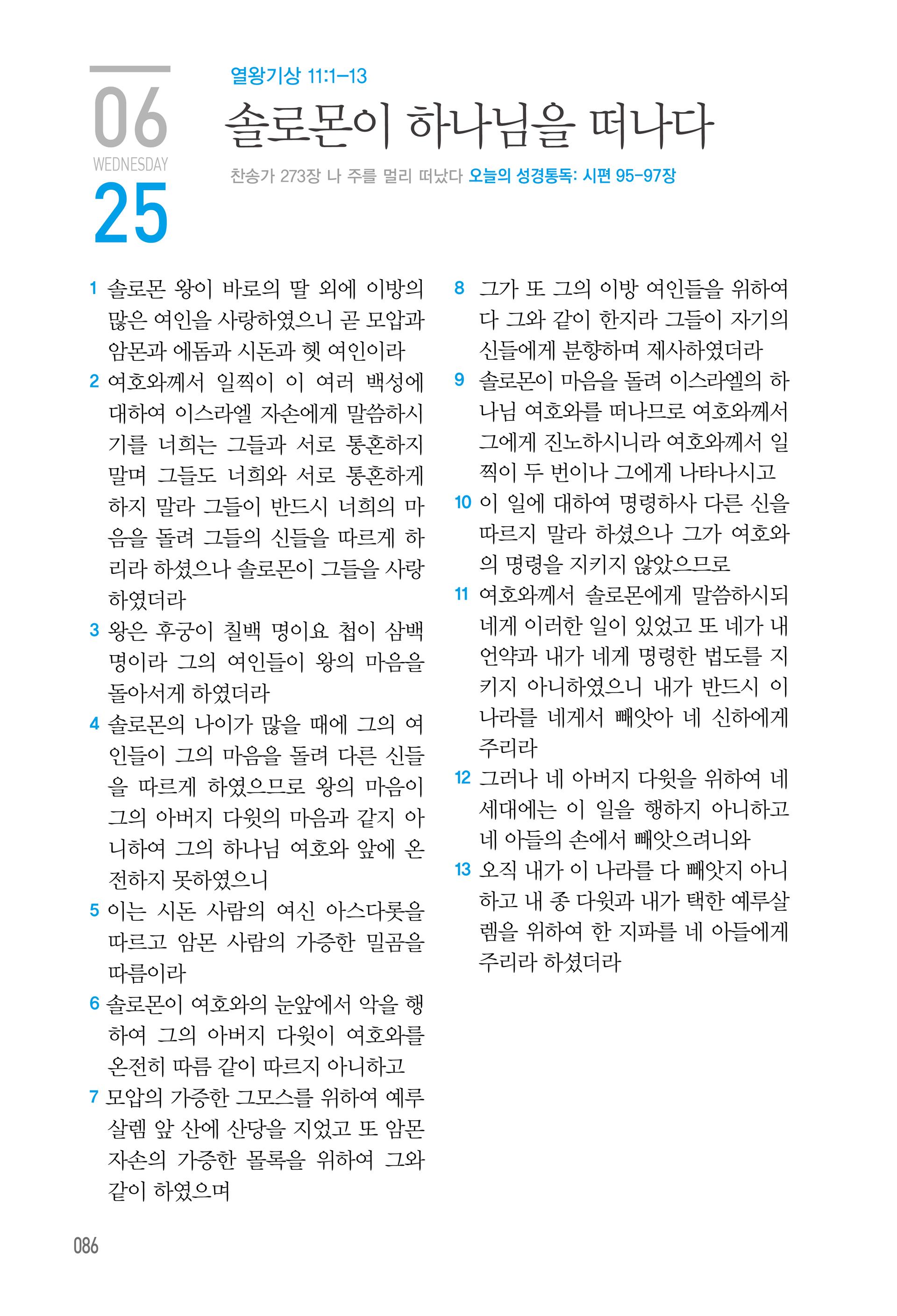 06월 25일