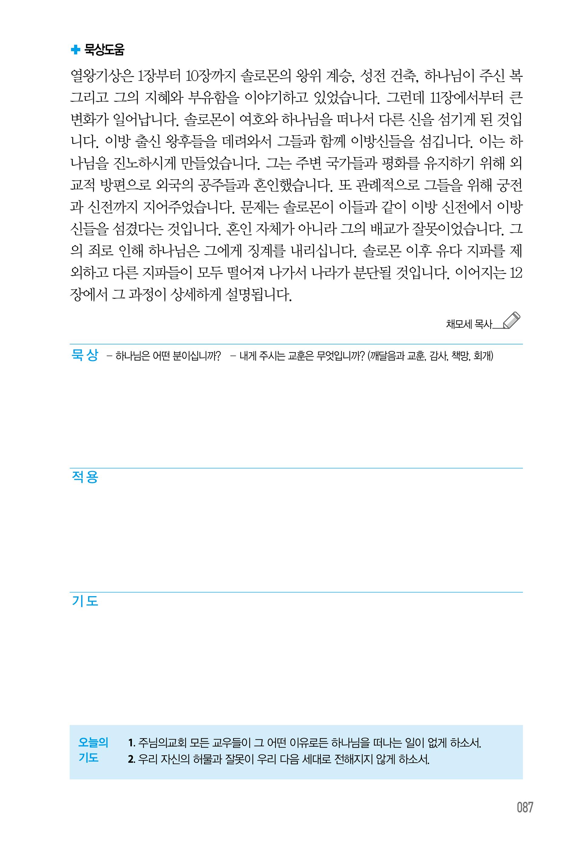 06월 25일