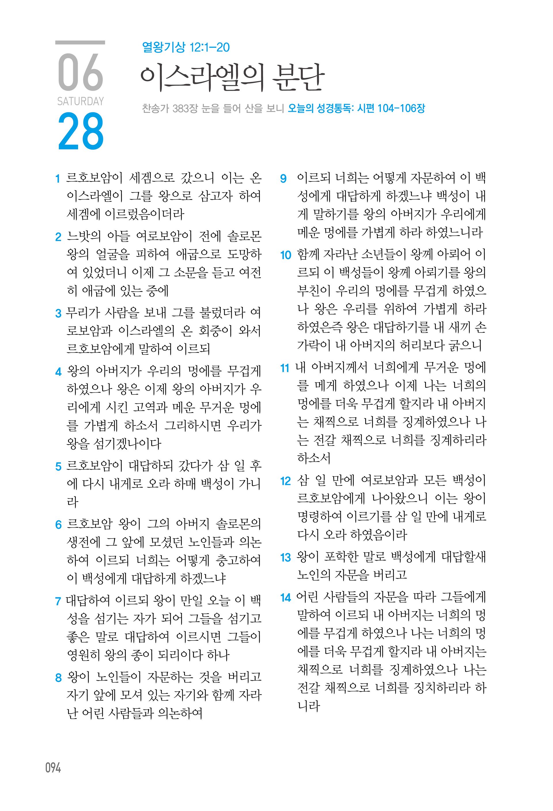 06월 28일