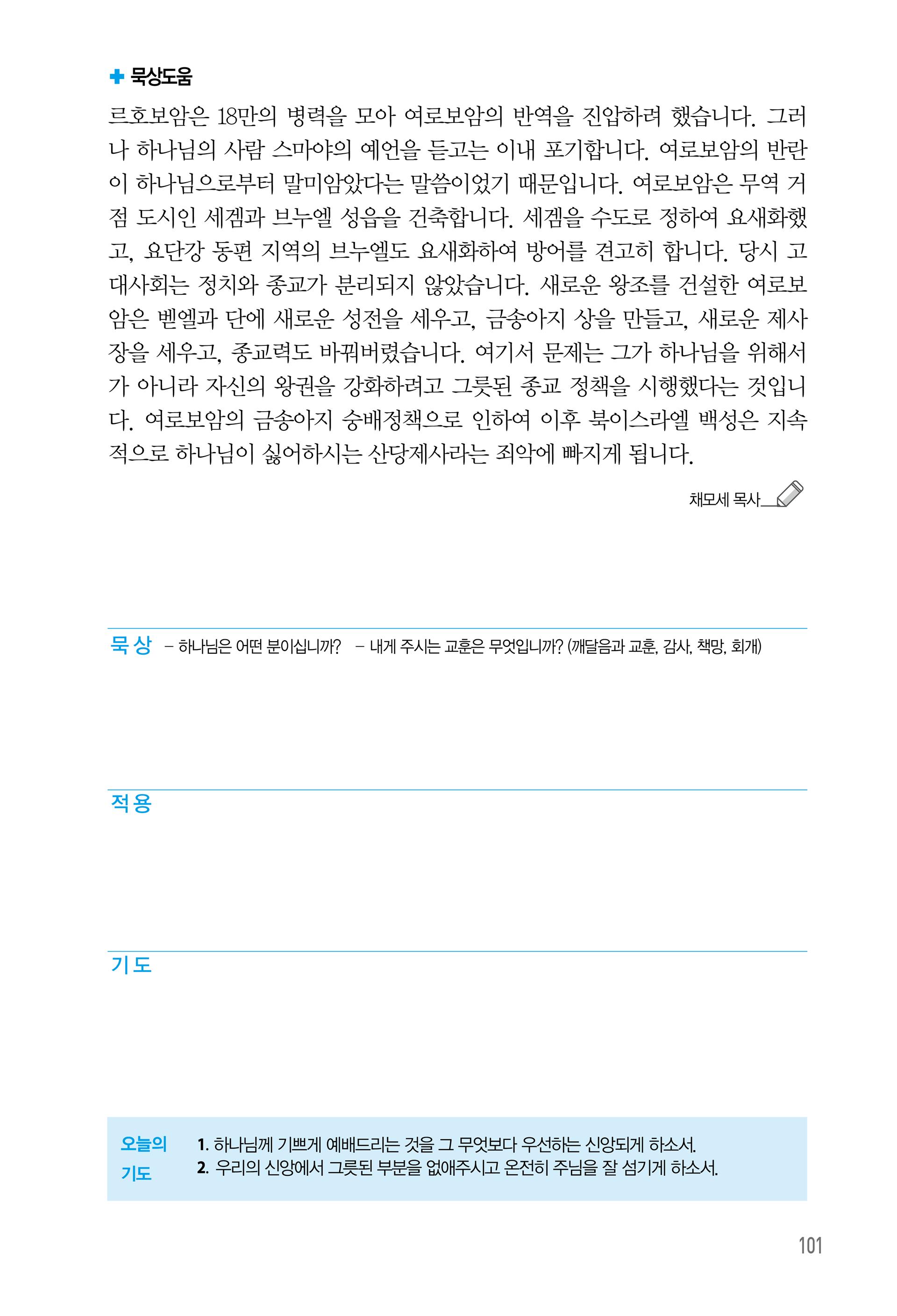 06월 29일