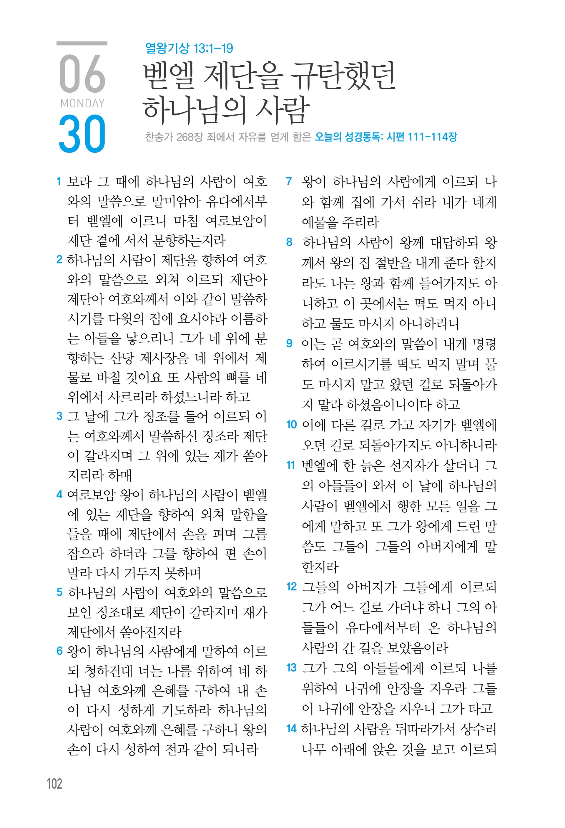 06월 30일