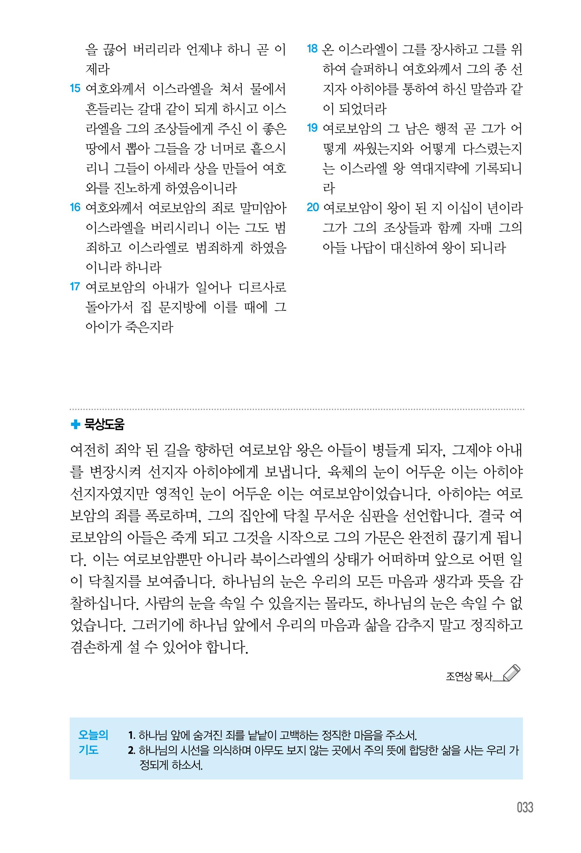 07월 02일