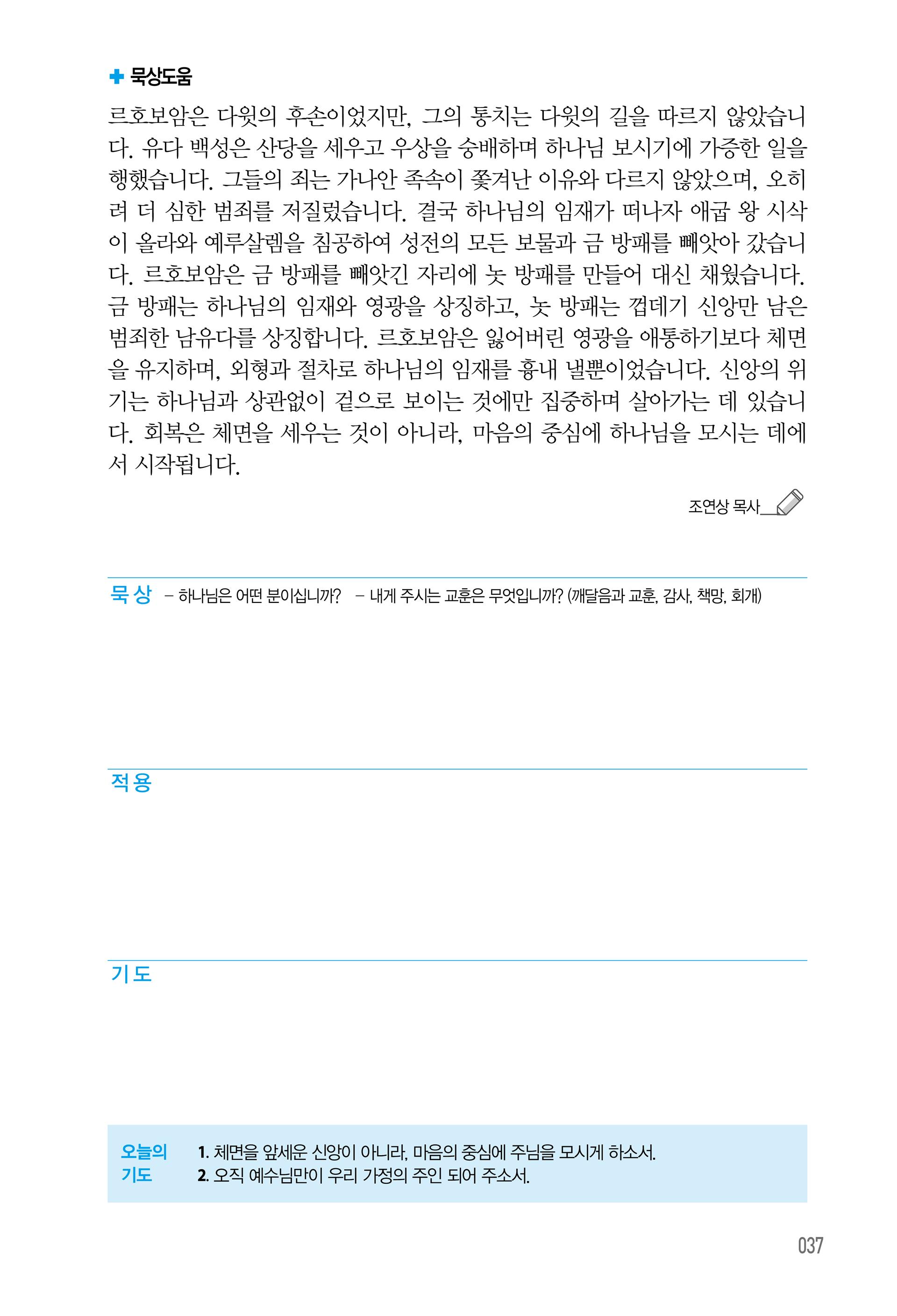 07월 03일