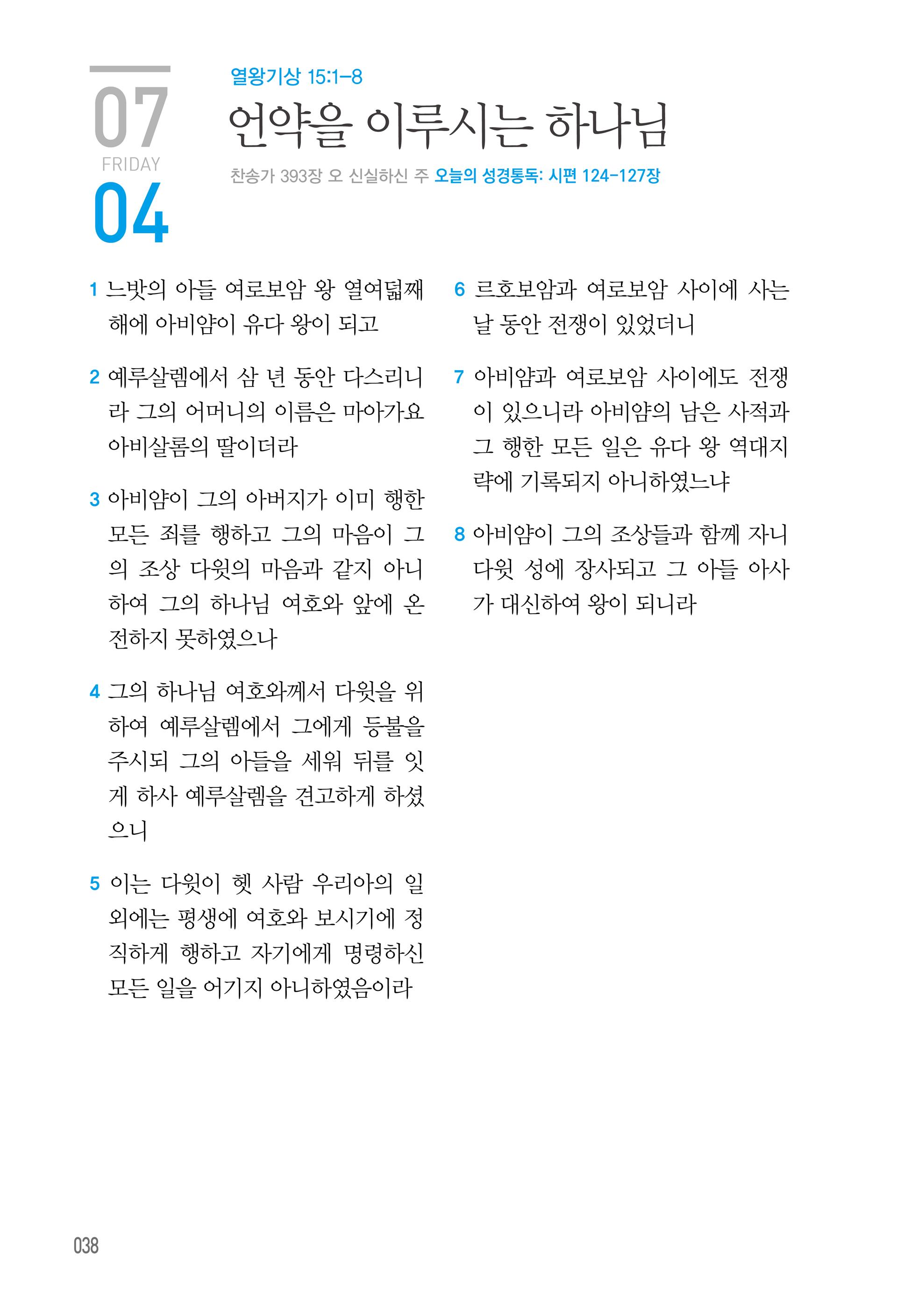 07월 04일