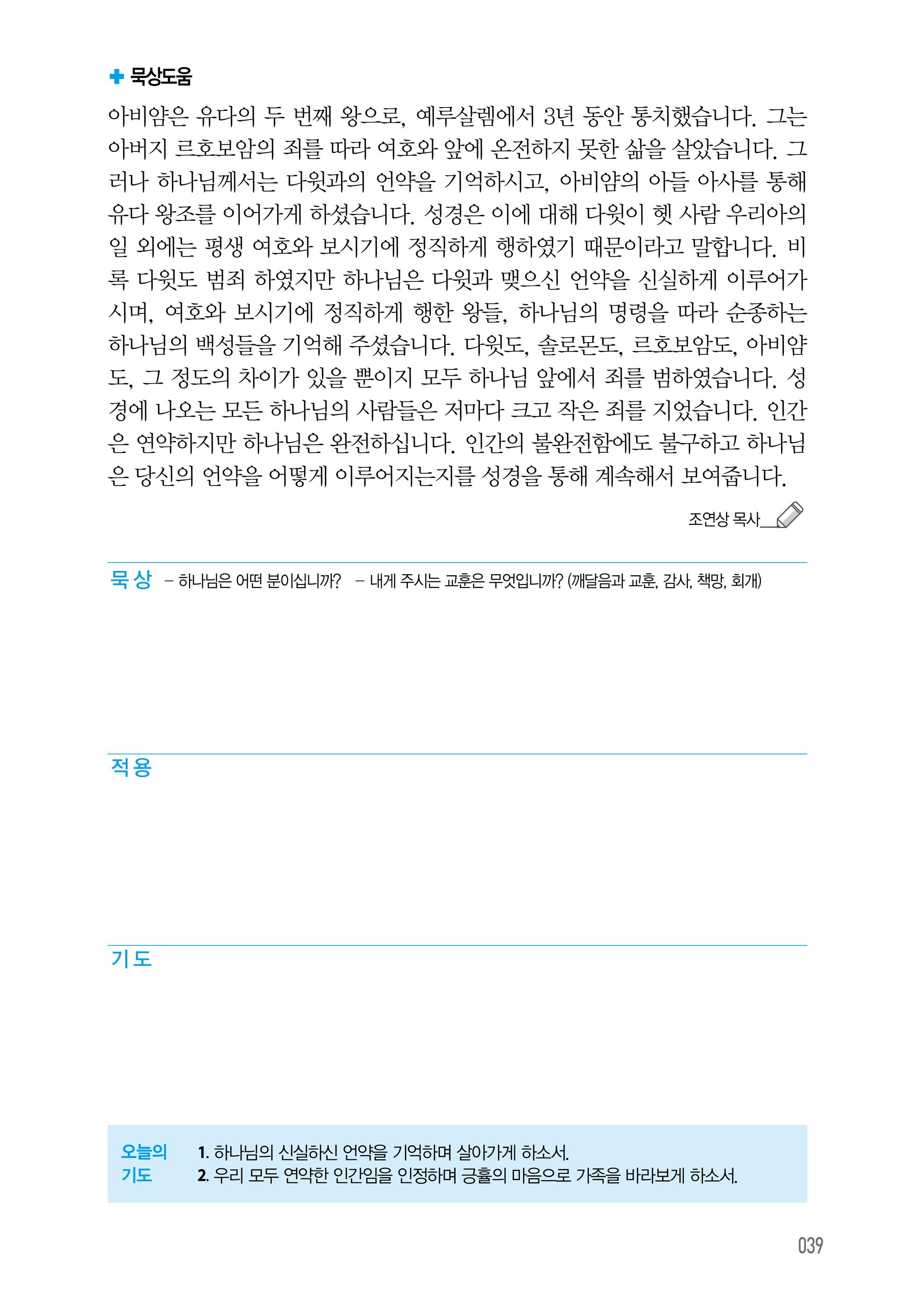07월 04일