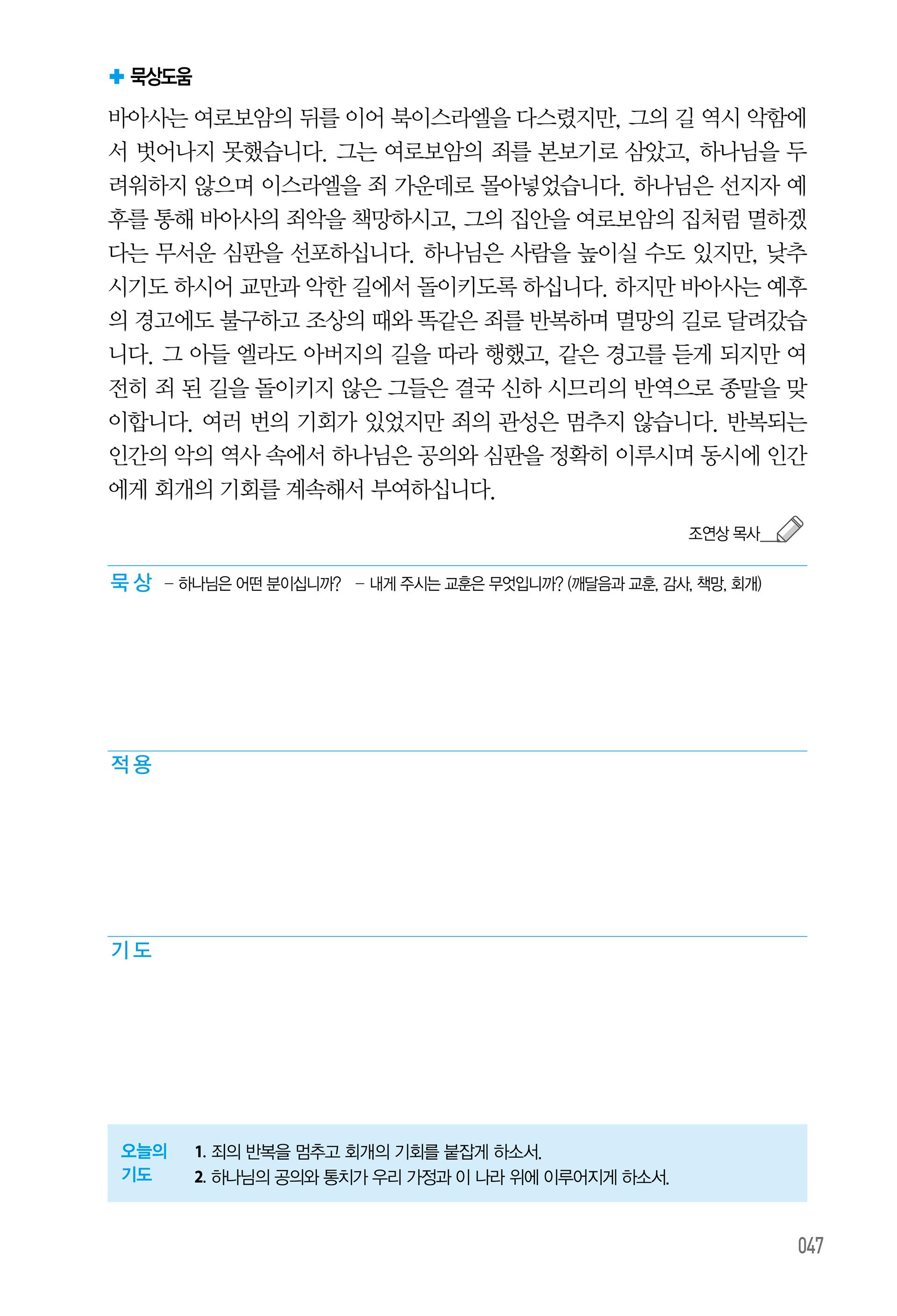 07월 06일