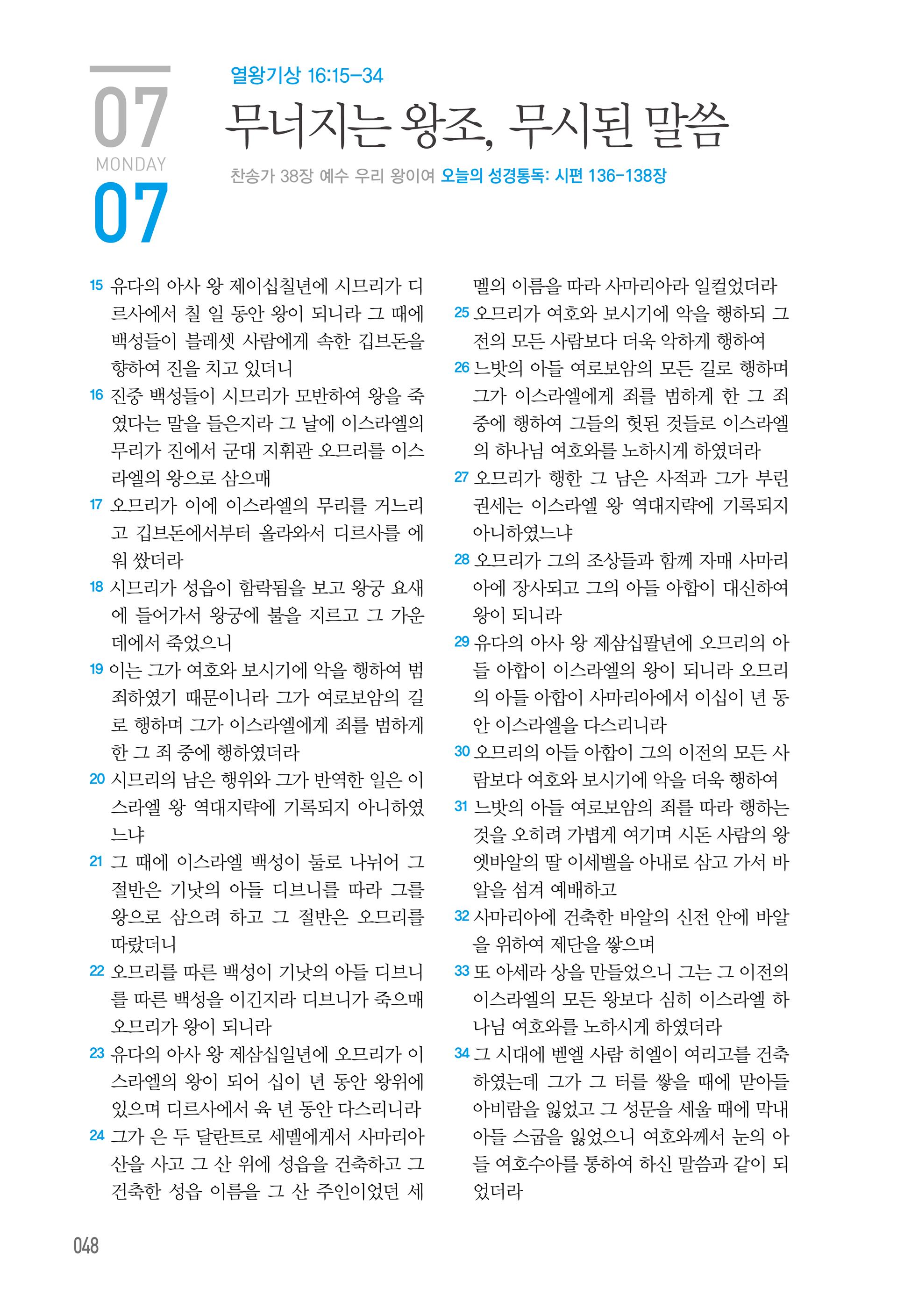 07월 07일