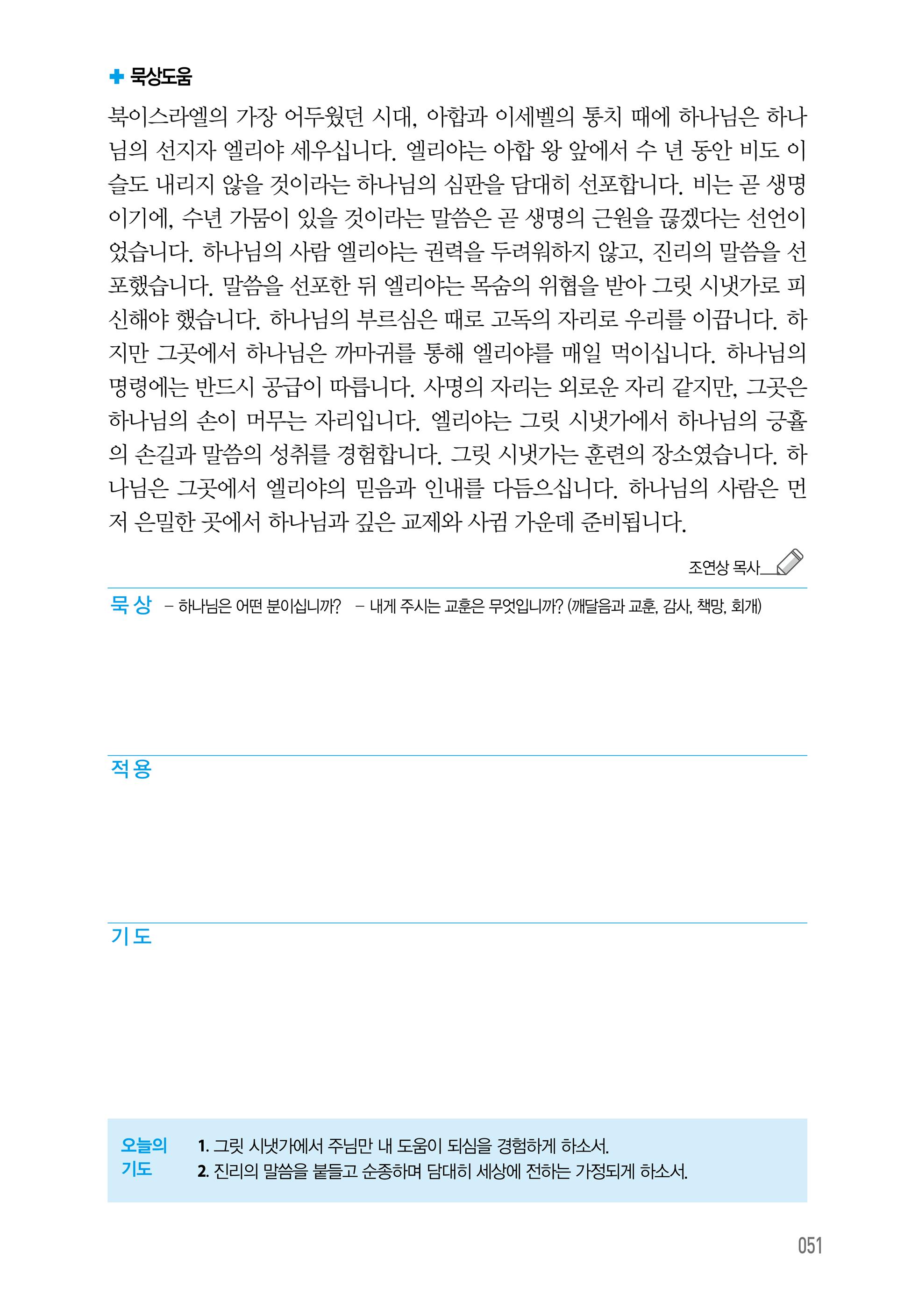 07월 08일