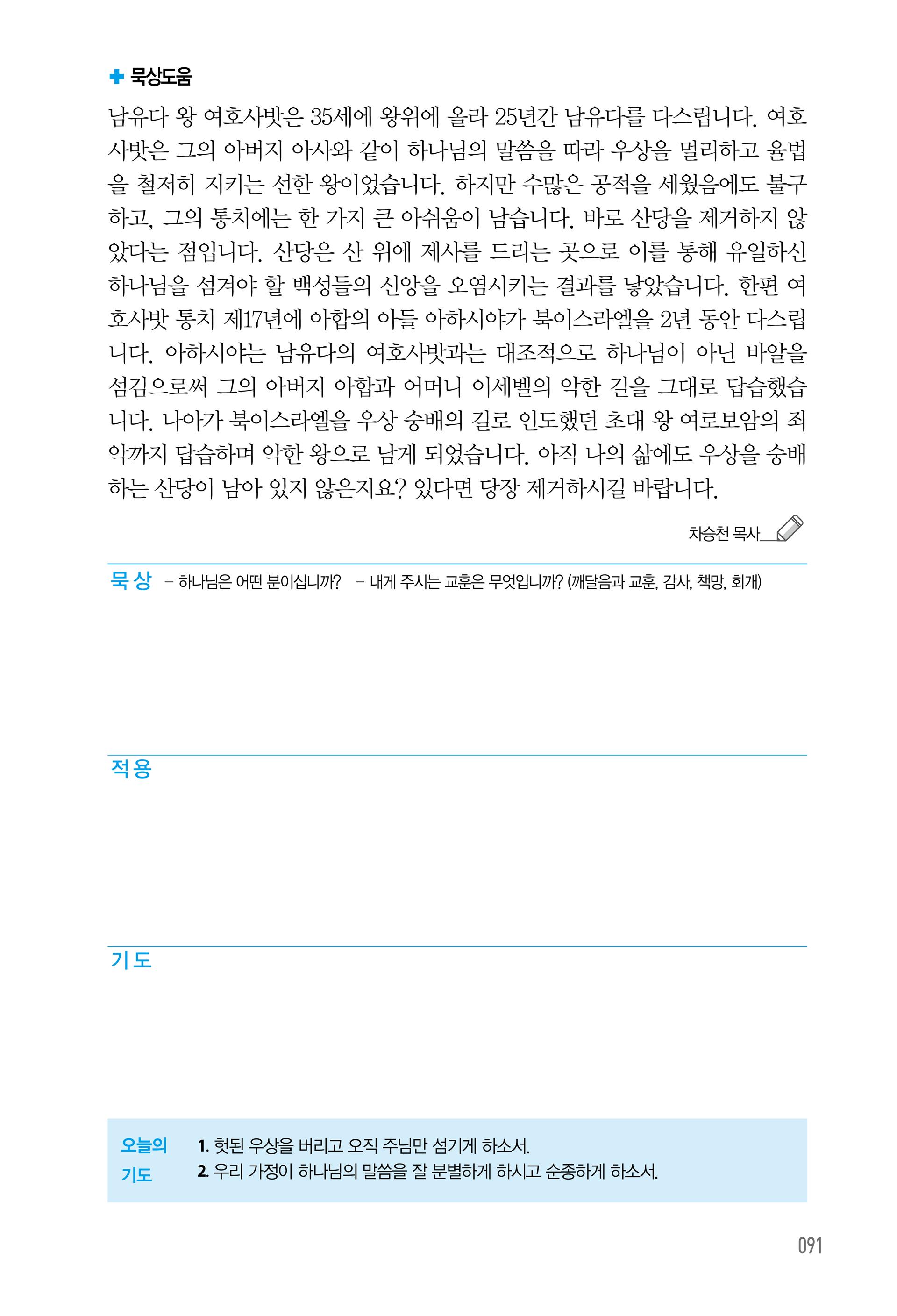 07월 22일