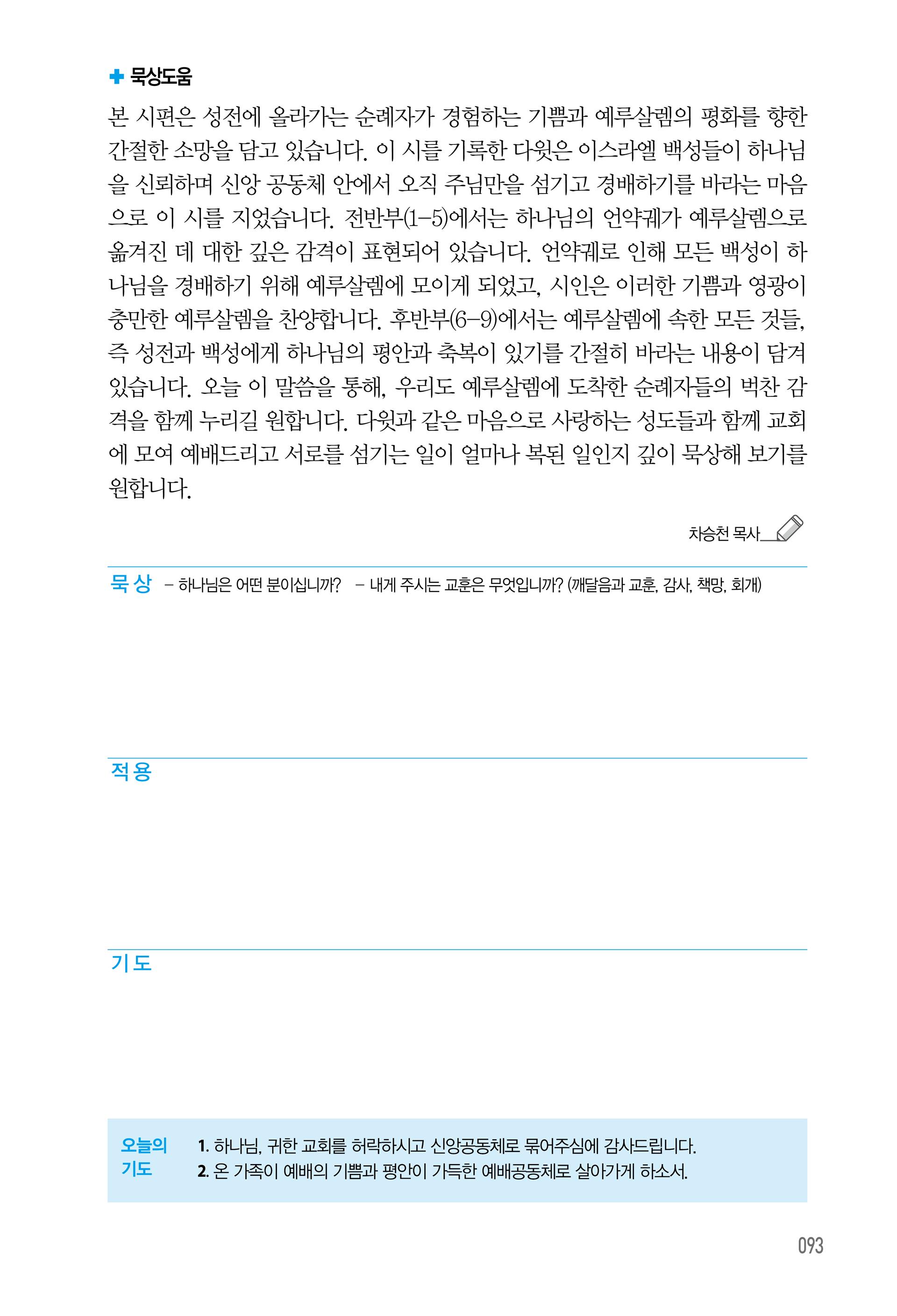 07월 23일