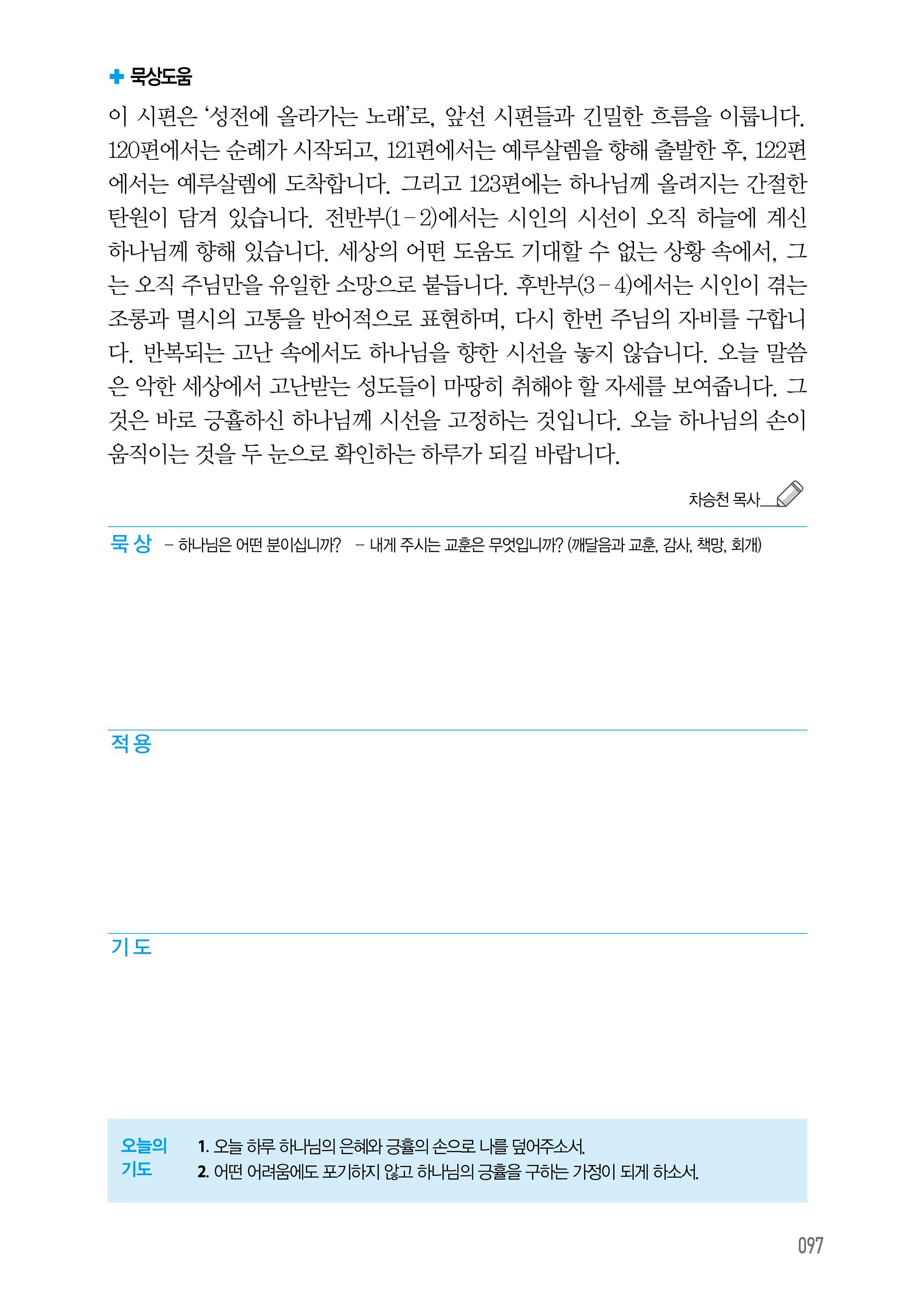 07월 24일
