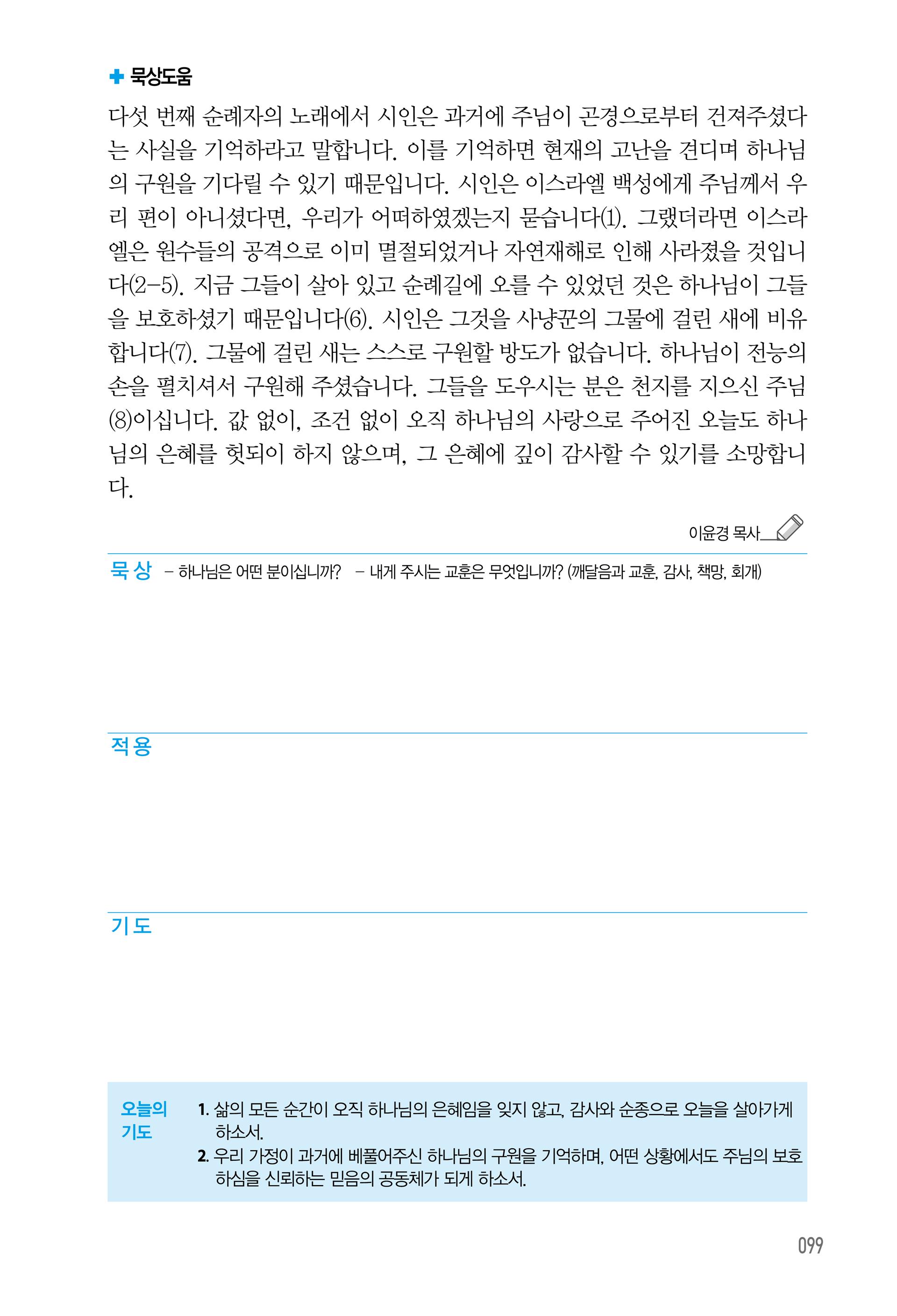07월 25일